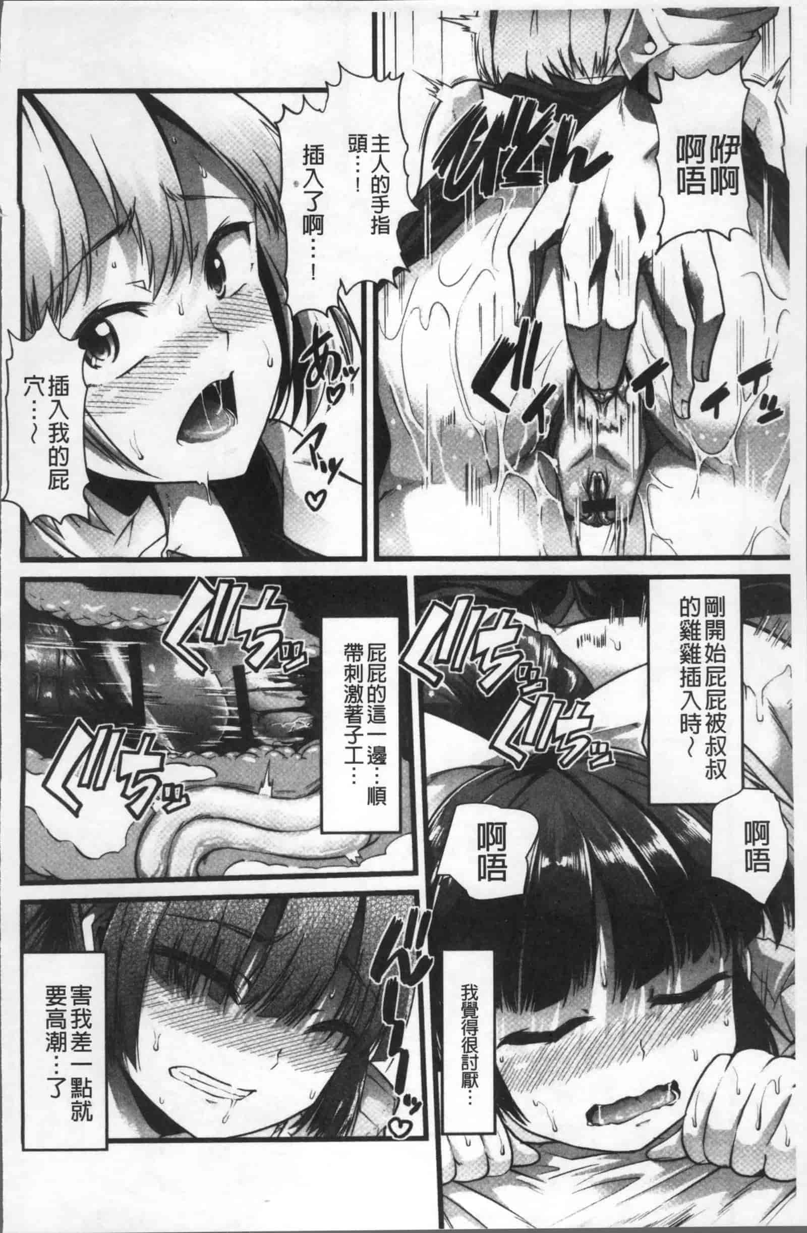 汉化版-[ごや] 秘密にしてたい 私達の性事情_第7集