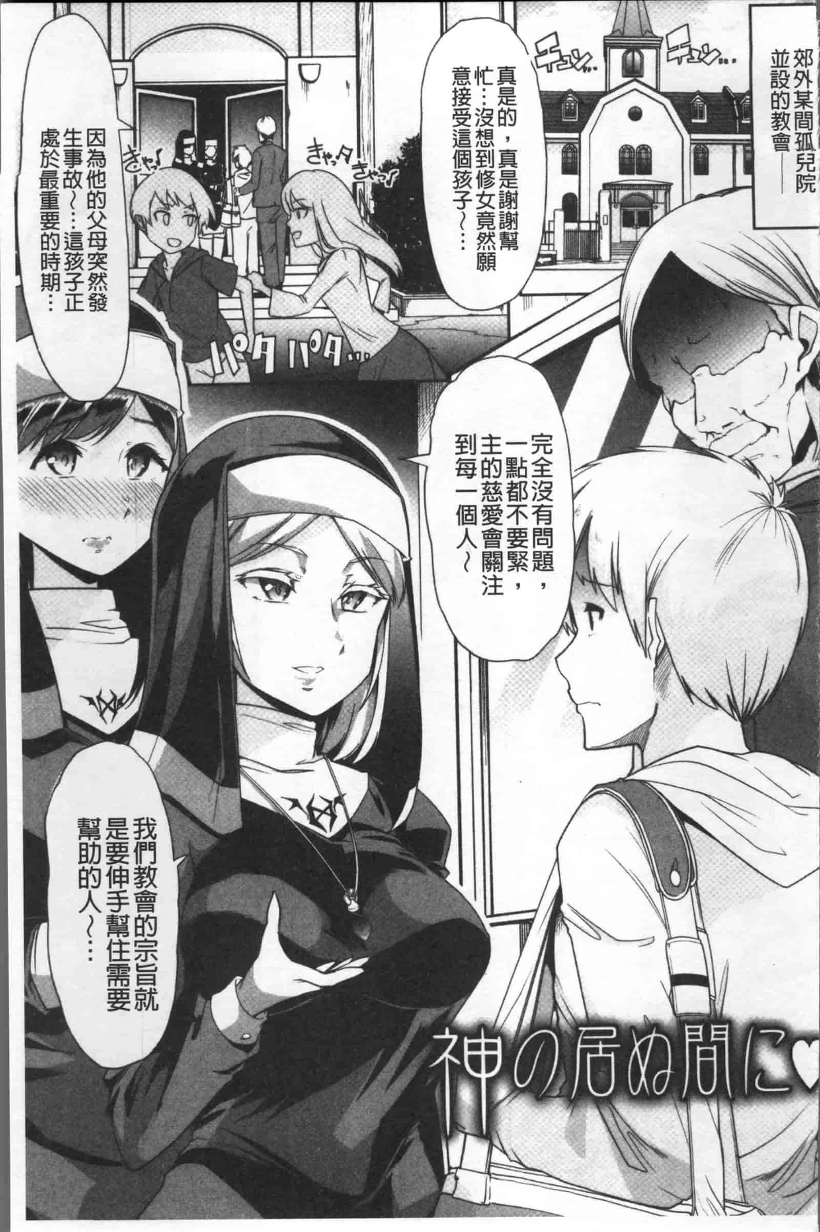 汉化版-[ごや] 秘密にしてたい 私達の性事情_第8集