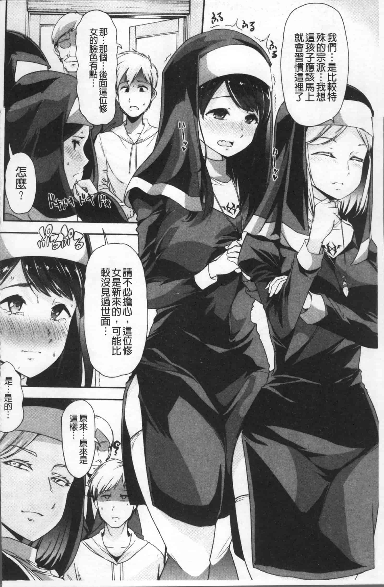 汉化版-[ごや] 秘密にしてたい 私達の性事情_第8集