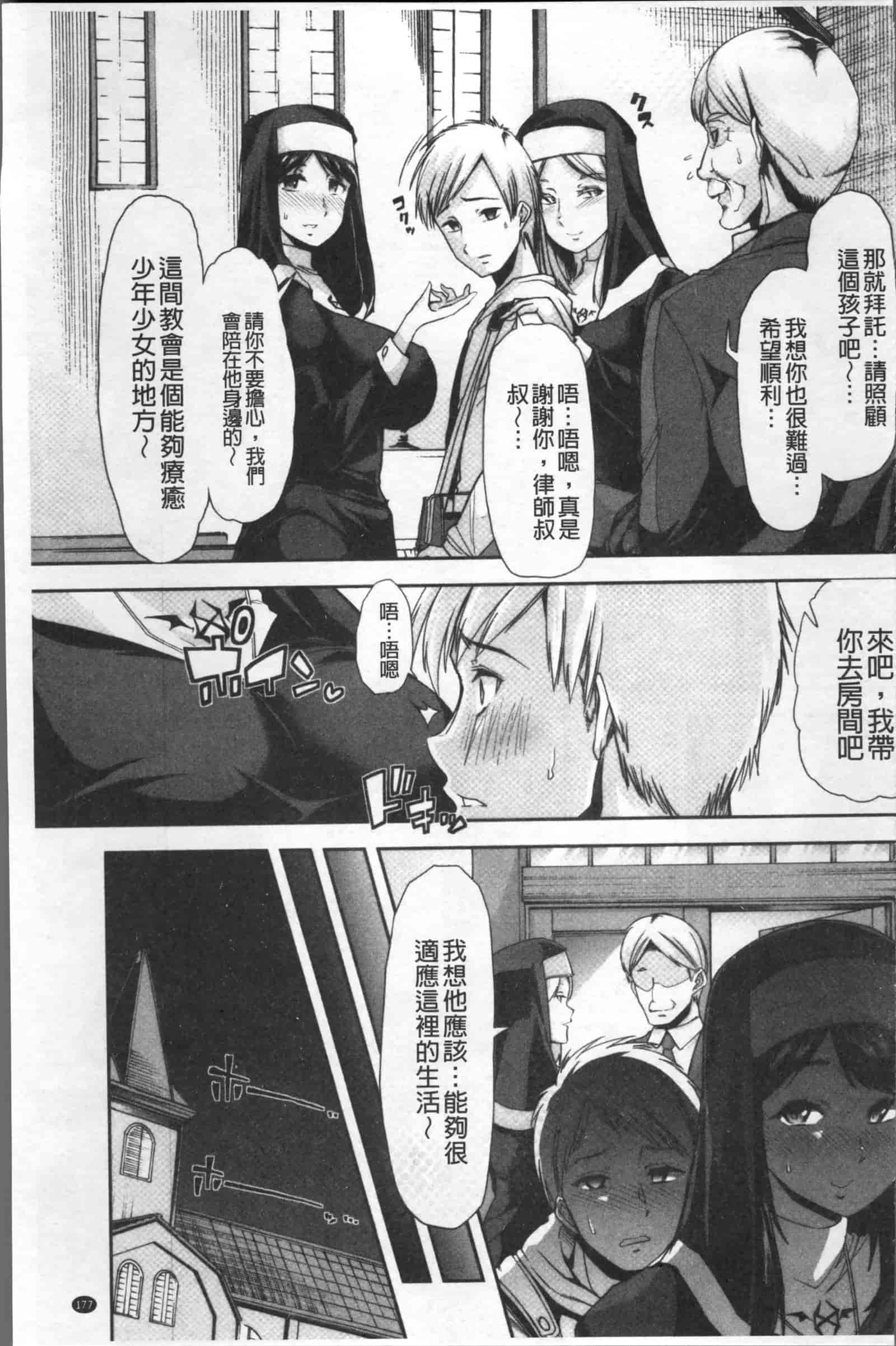 汉化版-[ごや] 秘密にしてたい 私達の性事情_第8集