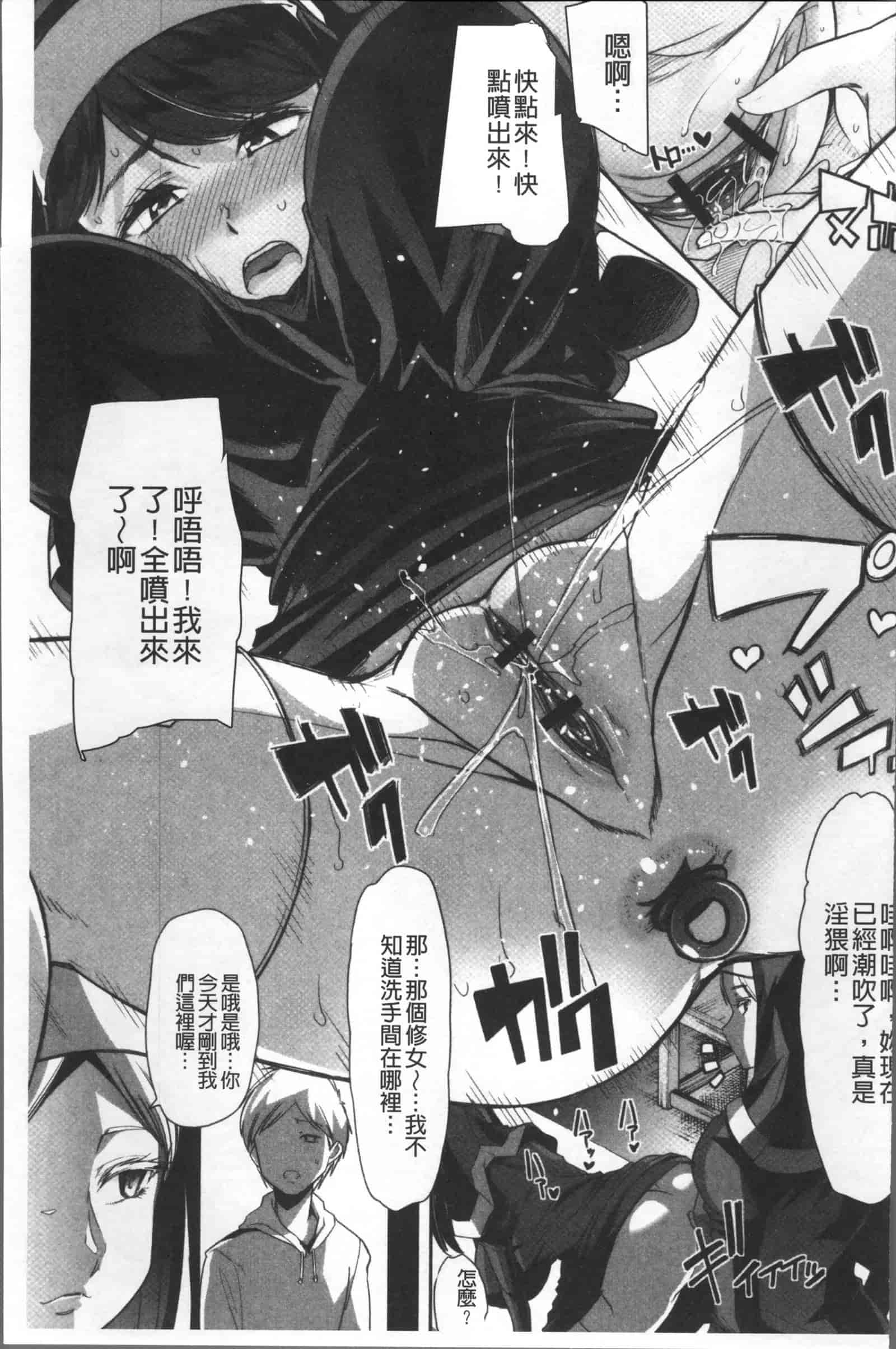 汉化版-[ごや] 秘密にしてたい 私達の性事情_第8集