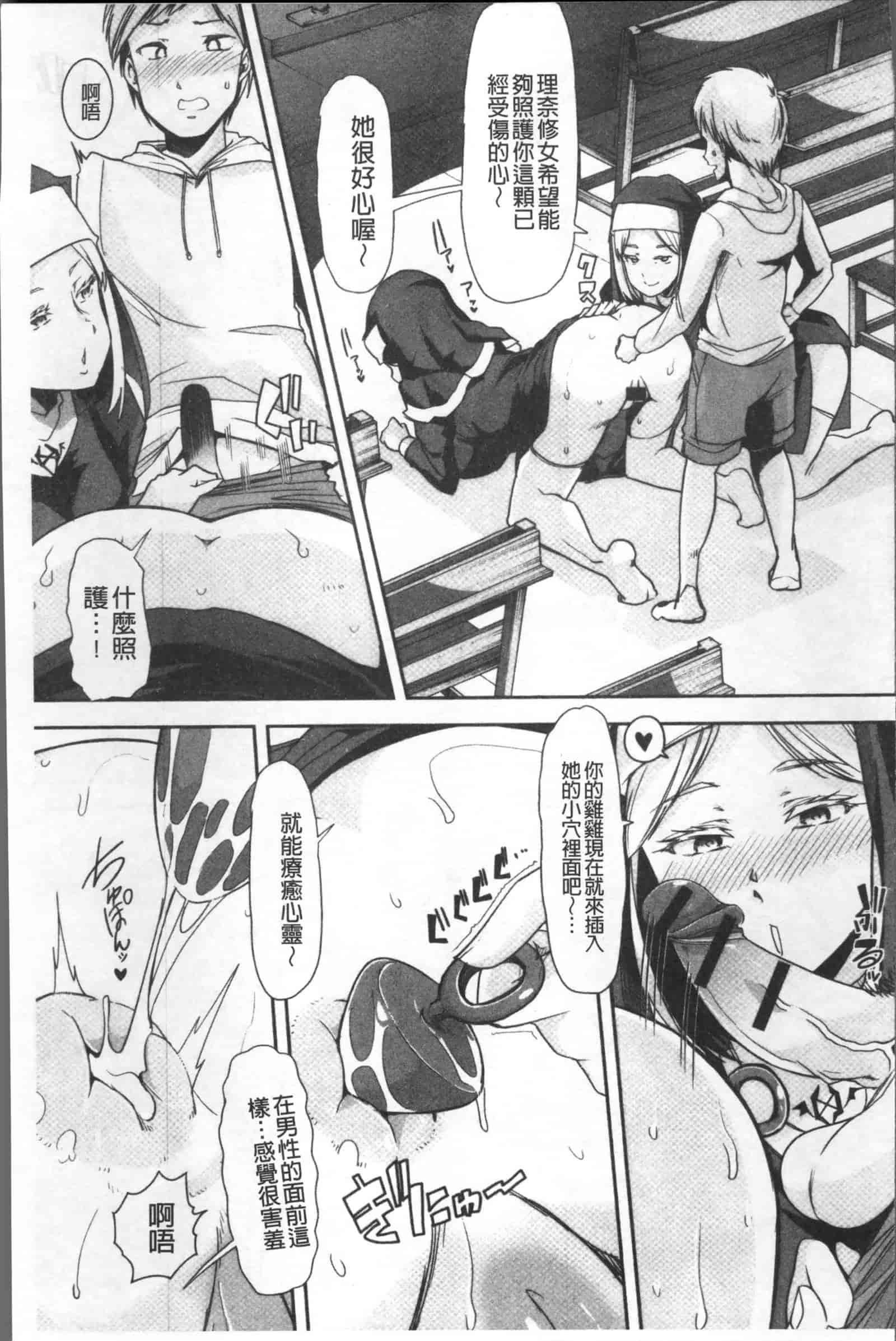 汉化版-[ごや] 秘密にしてたい 私達の性事情_第8集