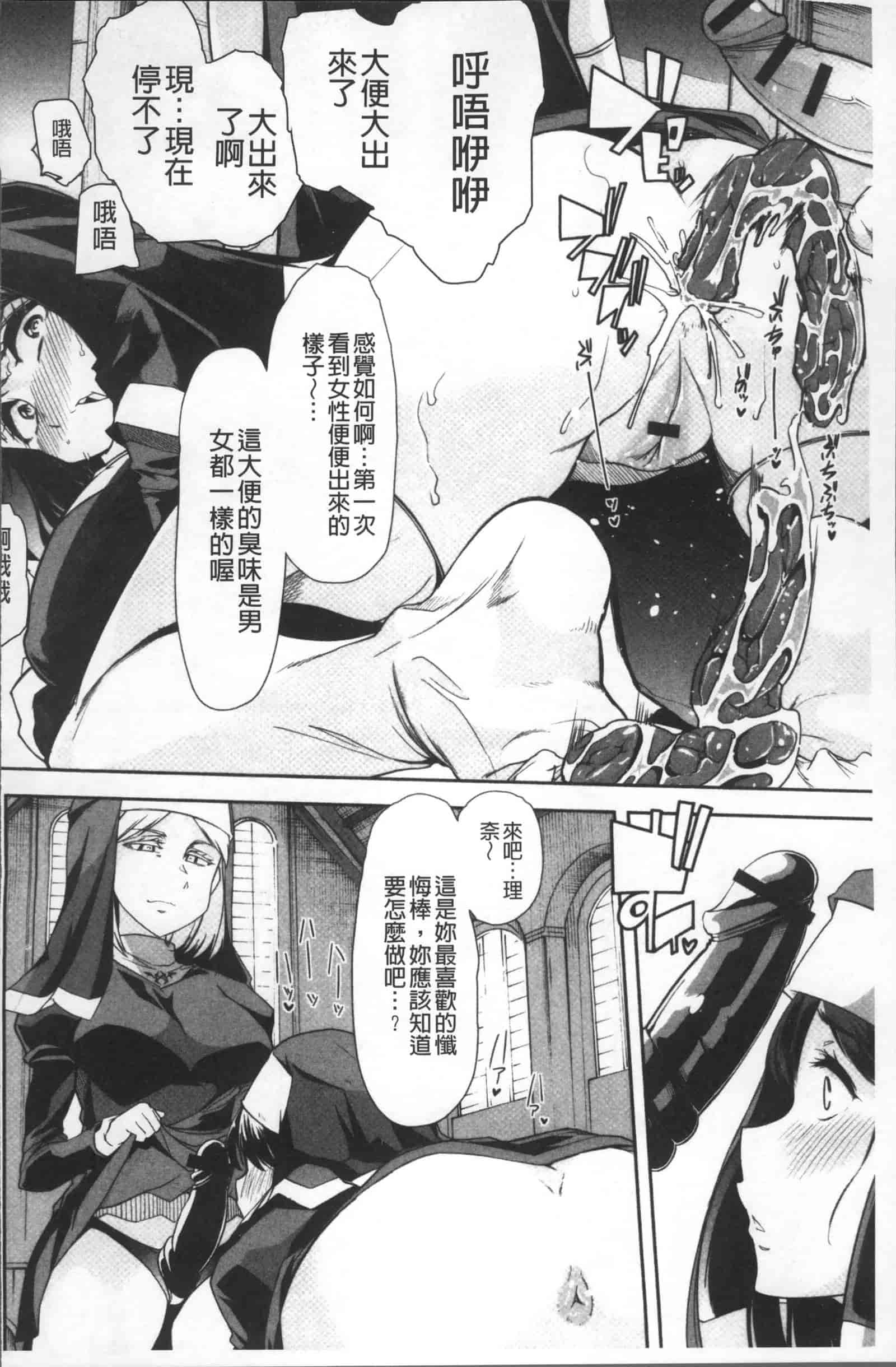 汉化版-[ごや] 秘密にしてたい 私達の性事情_第8集