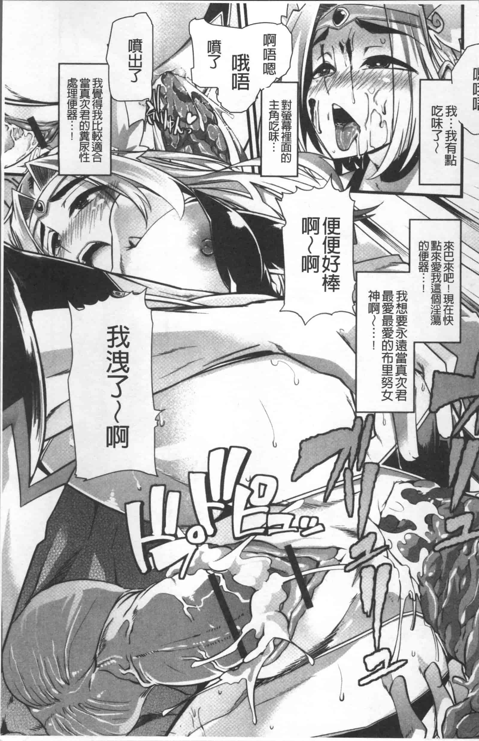 汉化版-[ごや] 秘密にしてたい 私達の性事情_第1集