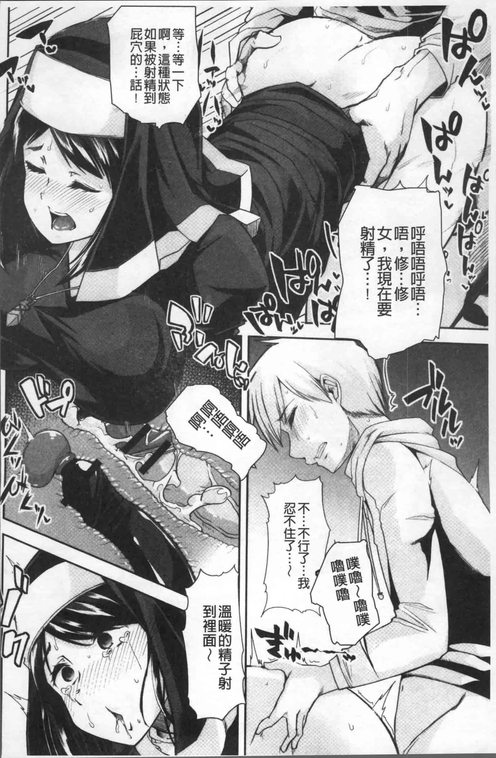 汉化版-[ごや] 秘密にしてたい 私達の性事情_第8集