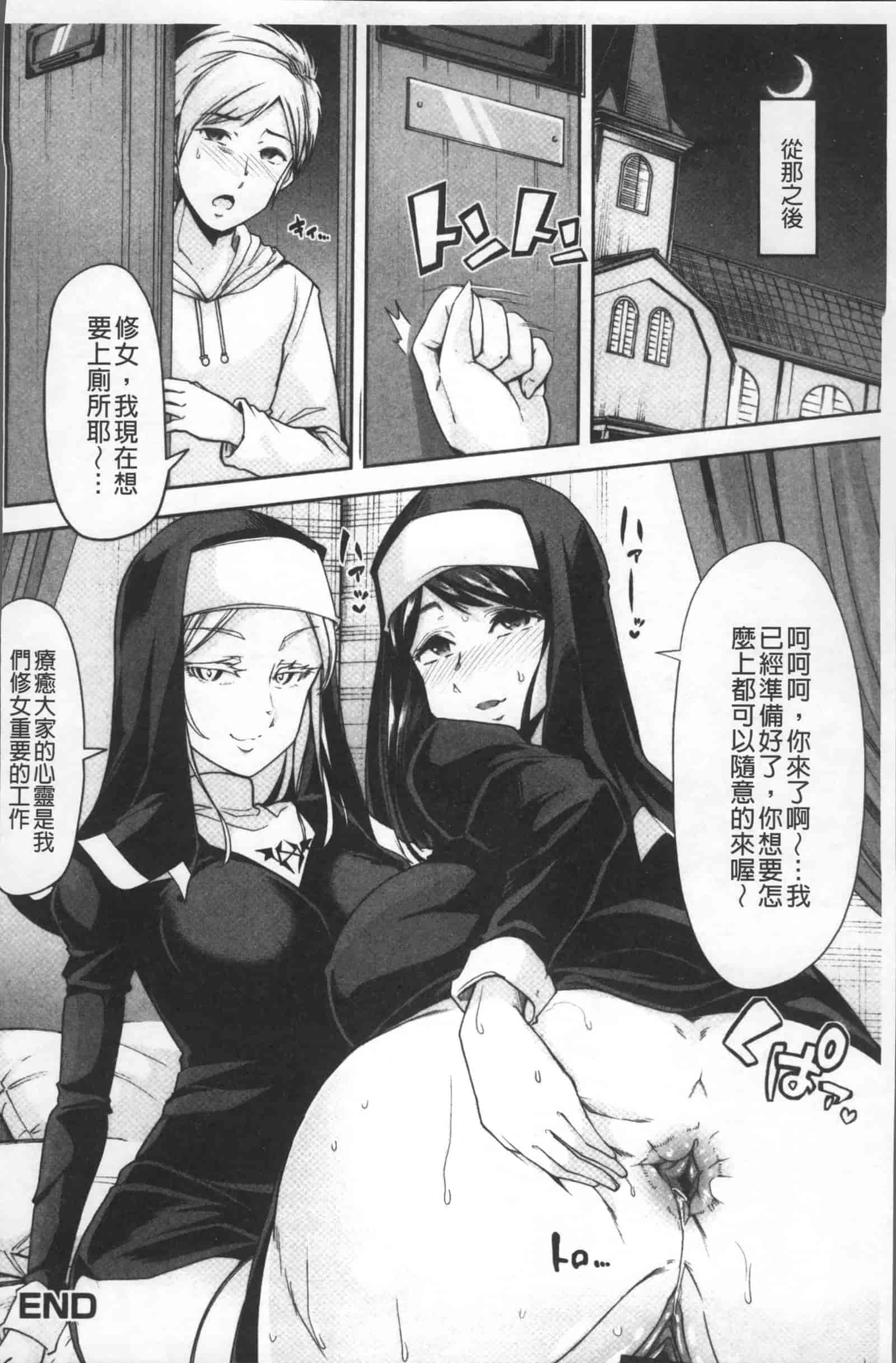 汉化版-[ごや] 秘密にしてたい 私達の性事情_第8集