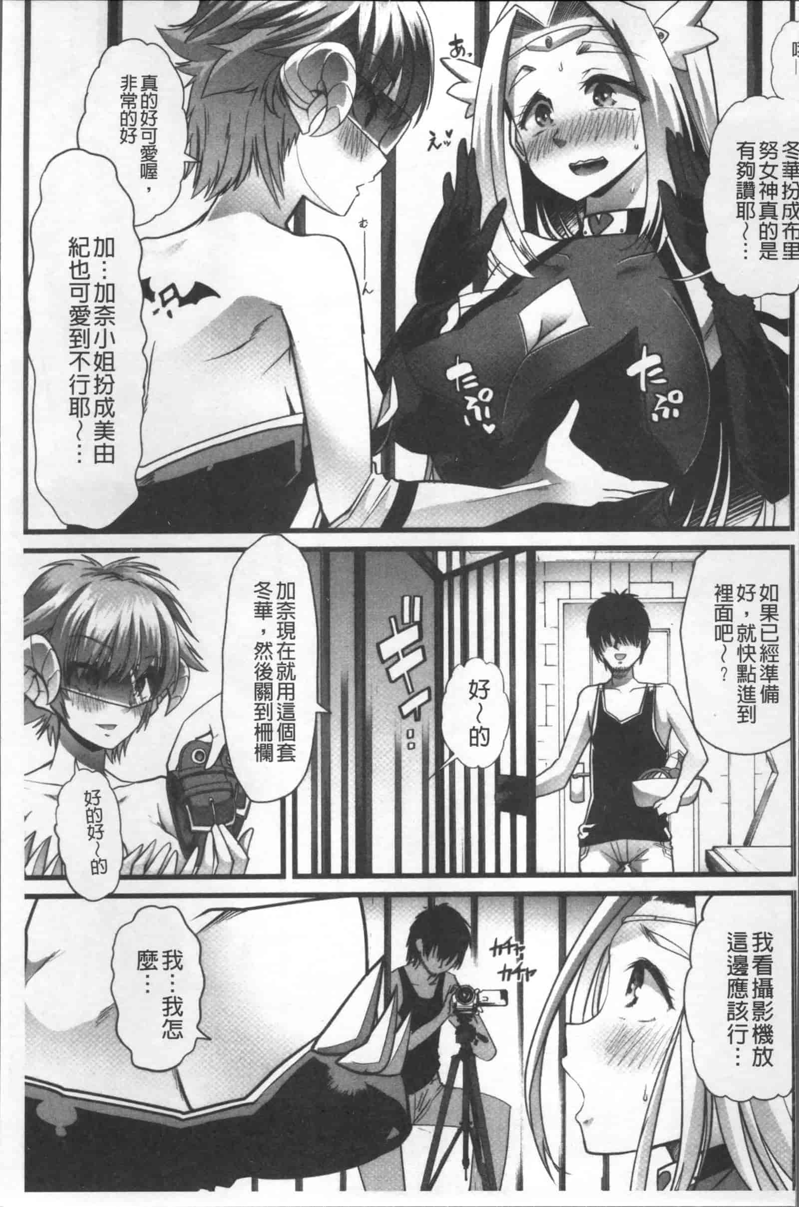 汉化版-[ごや] 秘密にしてたい 私達の性事情_第1集