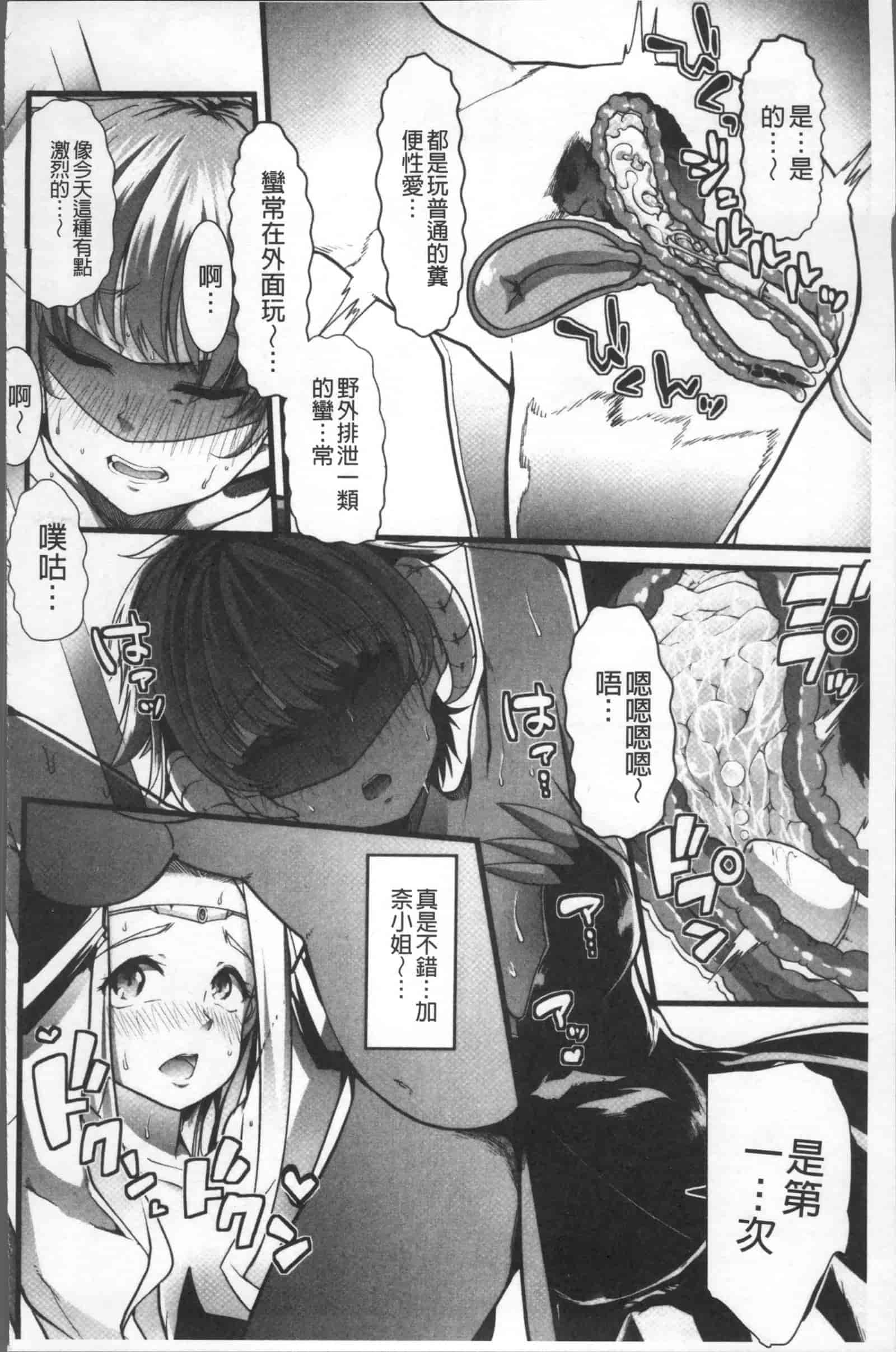 汉化版-[ごや] 秘密にしてたい 私達の性事情_第2集