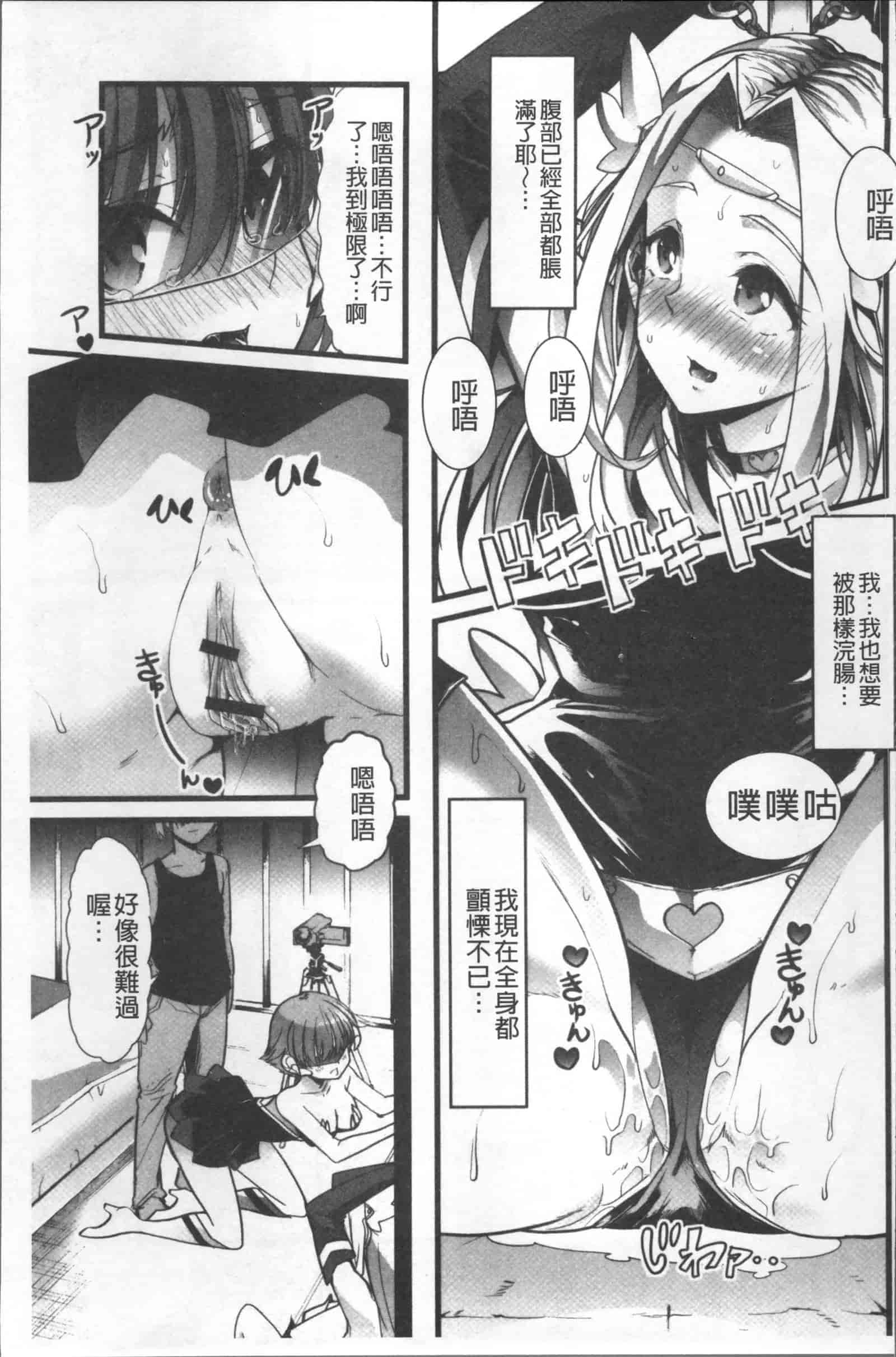 汉化版-[ごや] 秘密にしてたい 私達の性事情_第2集
