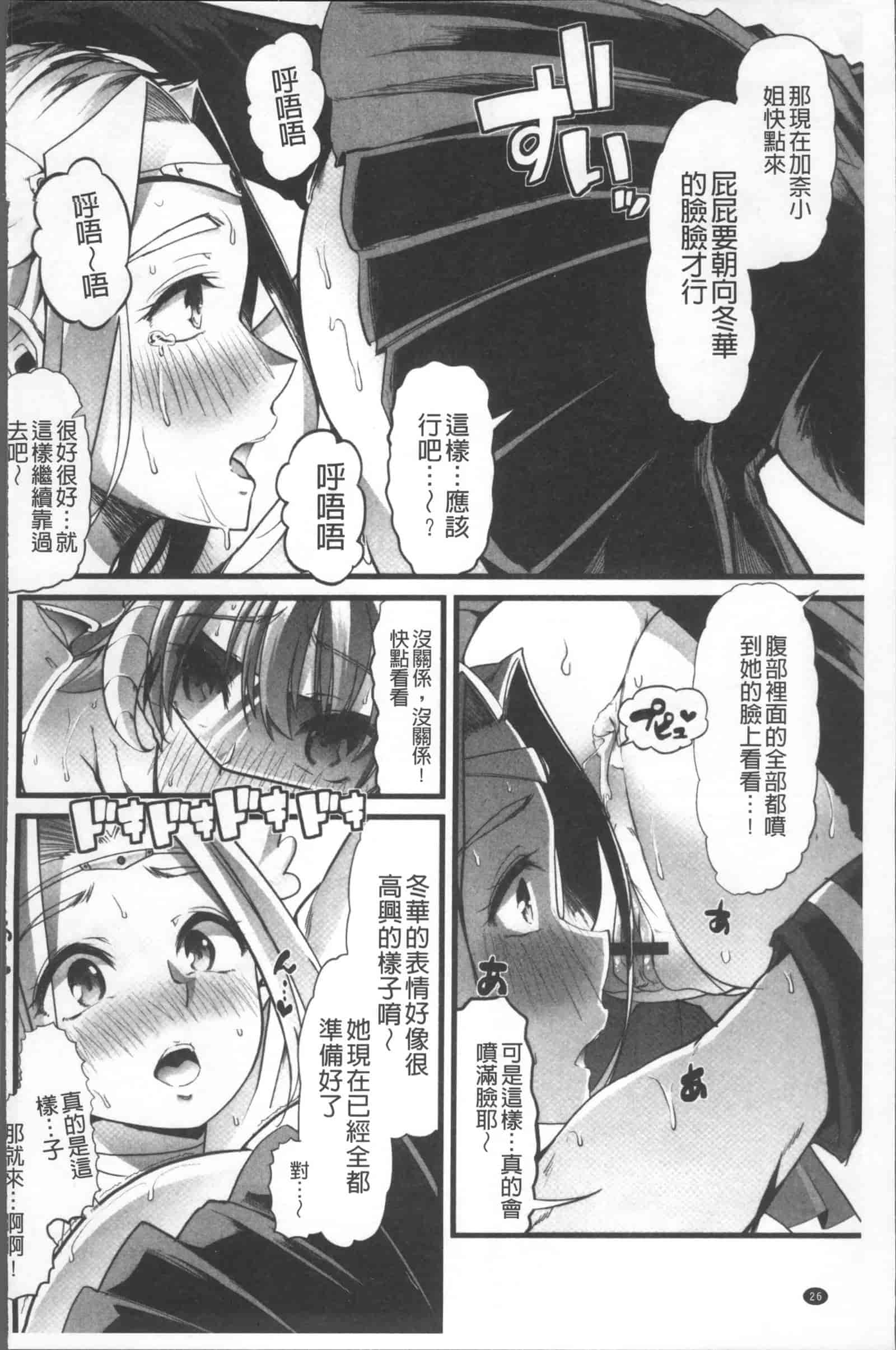 汉化版-[ごや] 秘密にしてたい 私達の性事情_第2集