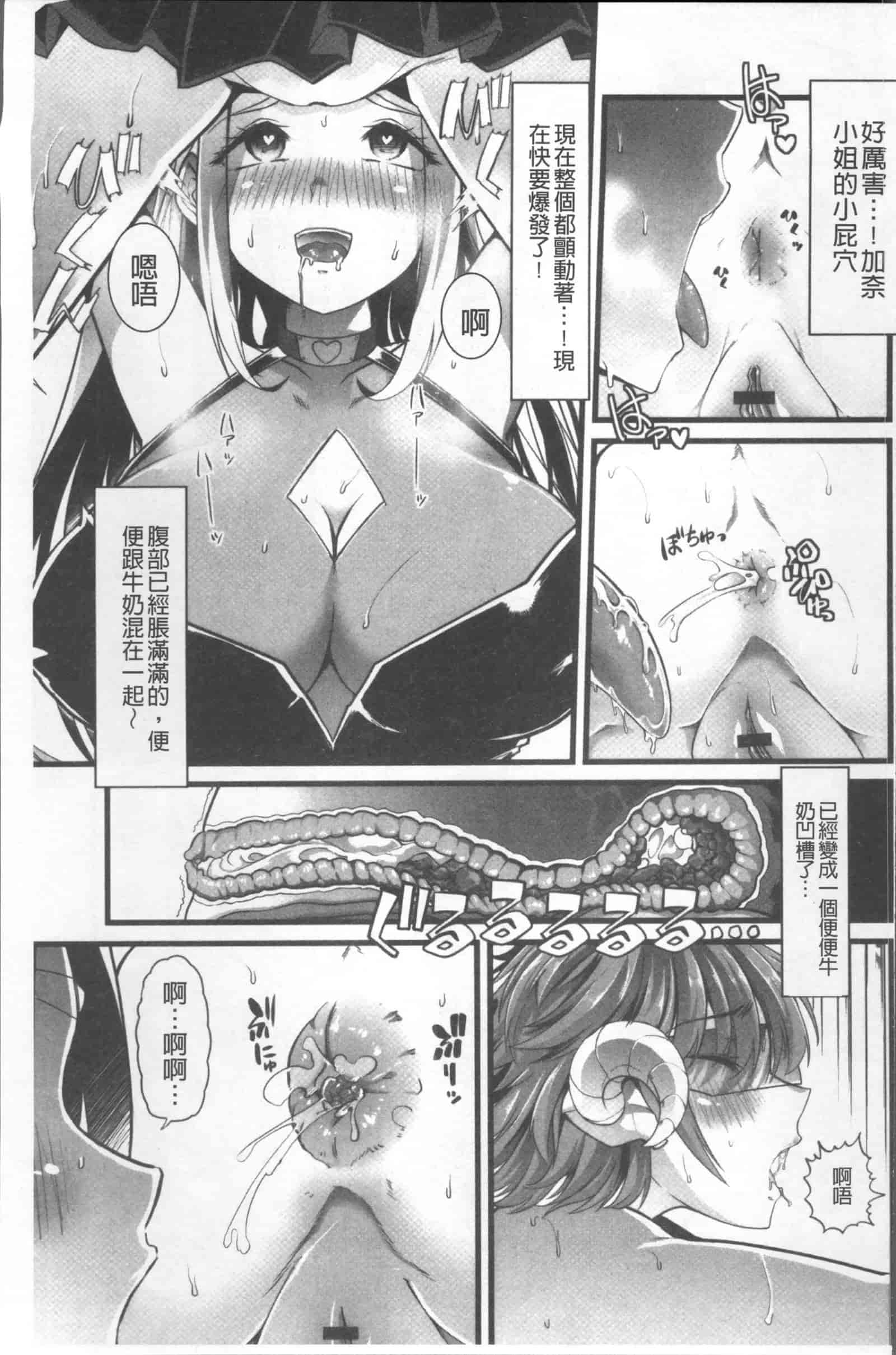 汉化版-[ごや] 秘密にしてたい 私達の性事情_第2集