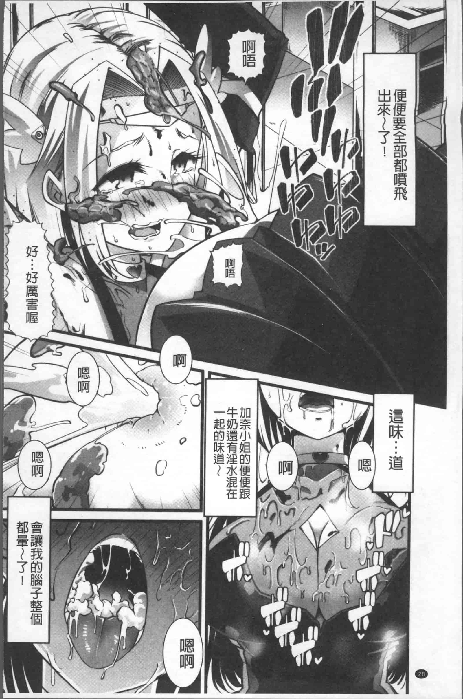汉化版-[ごや] 秘密にしてたい 私達の性事情_第2集