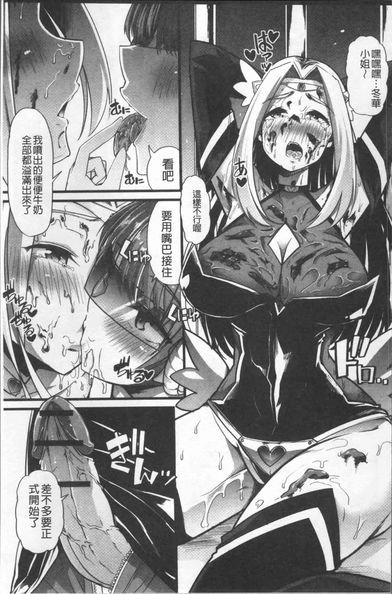 汉化版-[ごや] 秘密にしてたい 私達の性事情_第2集