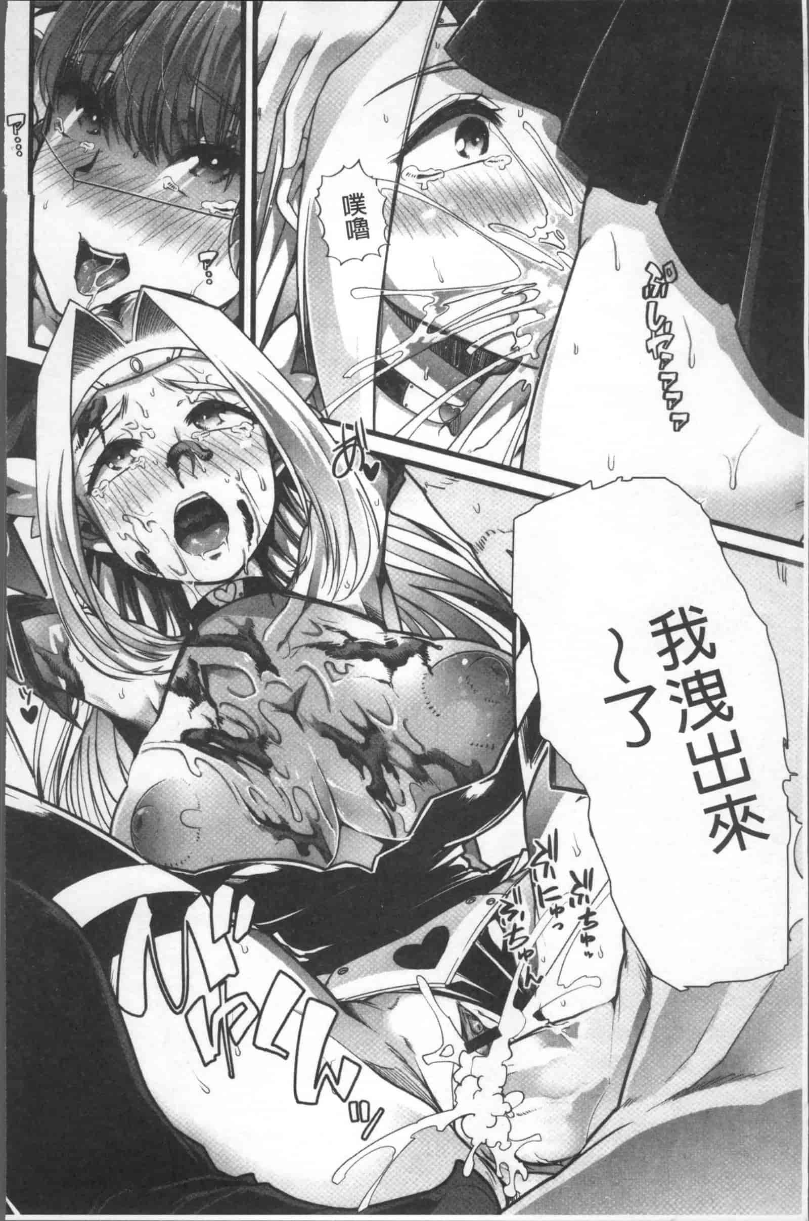 汉化版-[ごや] 秘密にしてたい 私達の性事情_第2集