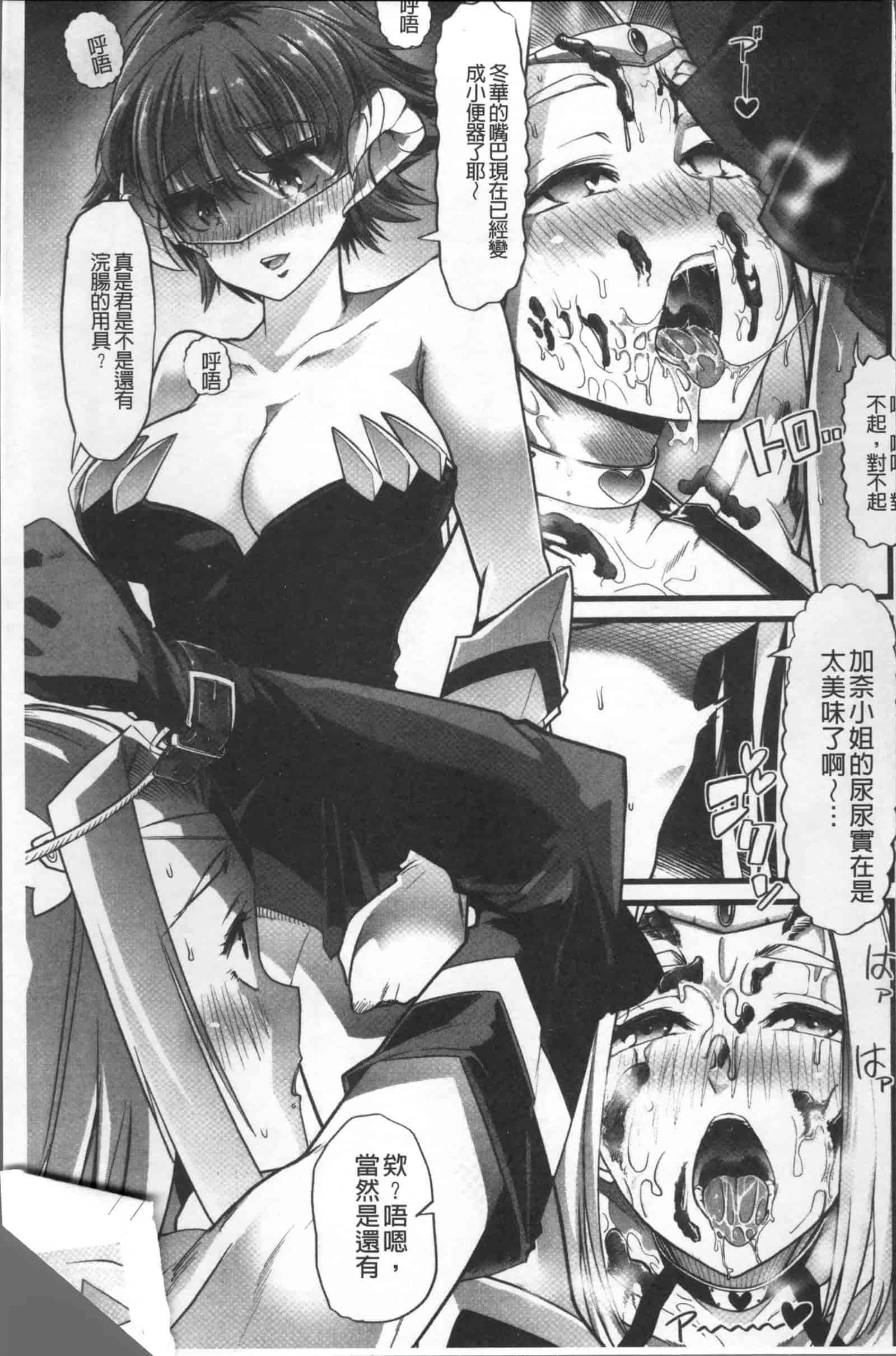 汉化版-[ごや] 秘密にしてたい 私達の性事情_第2集