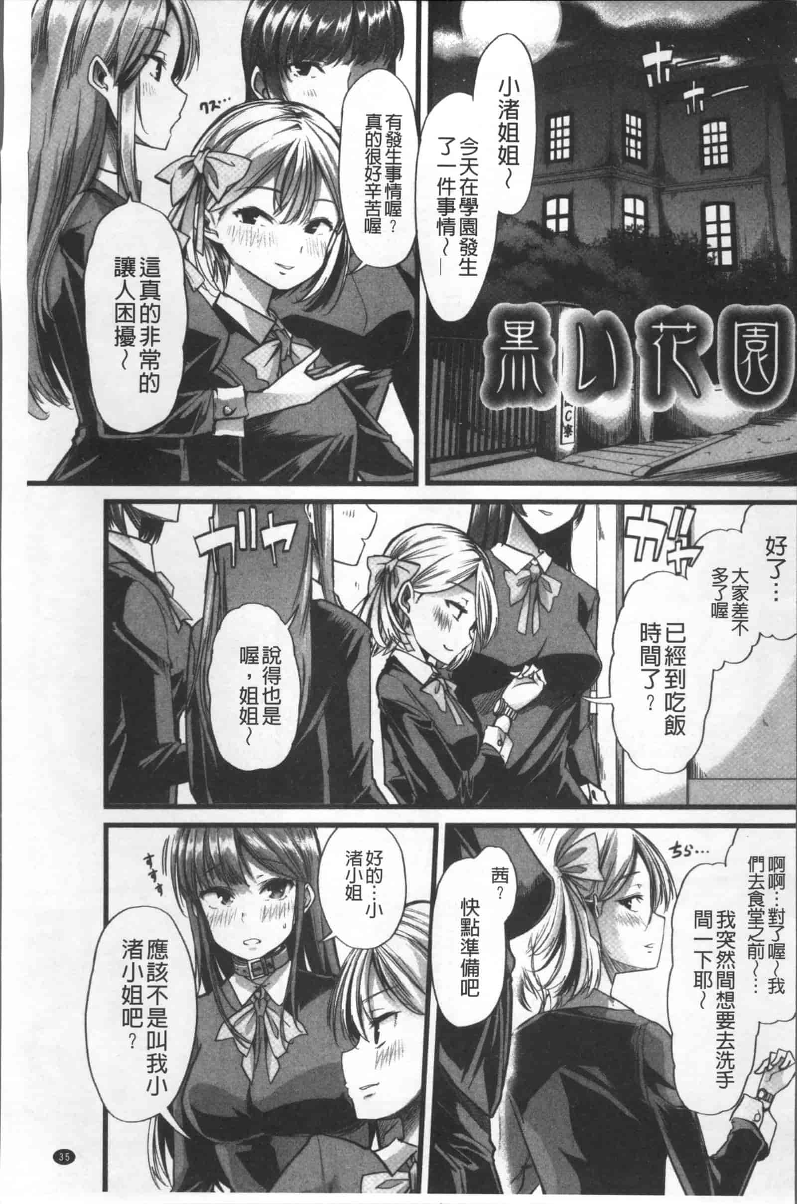 汉化版-[ごや] 秘密にしてたい 私達の性事情_第2集