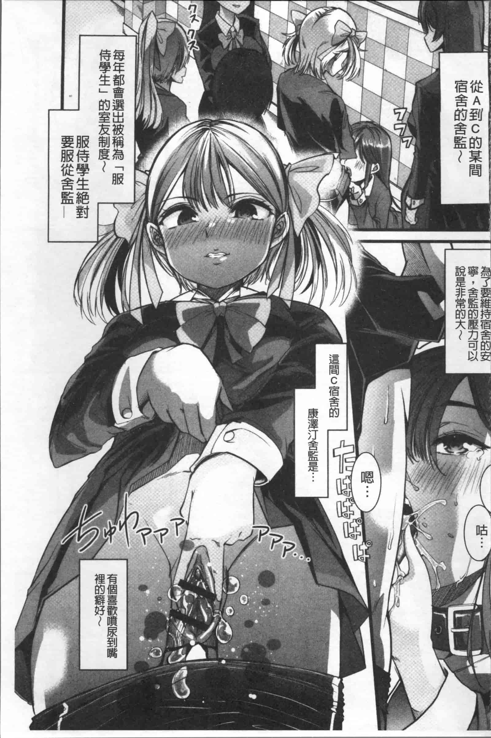 汉化版-[ごや] 秘密にしてたい 私達の性事情_第2集