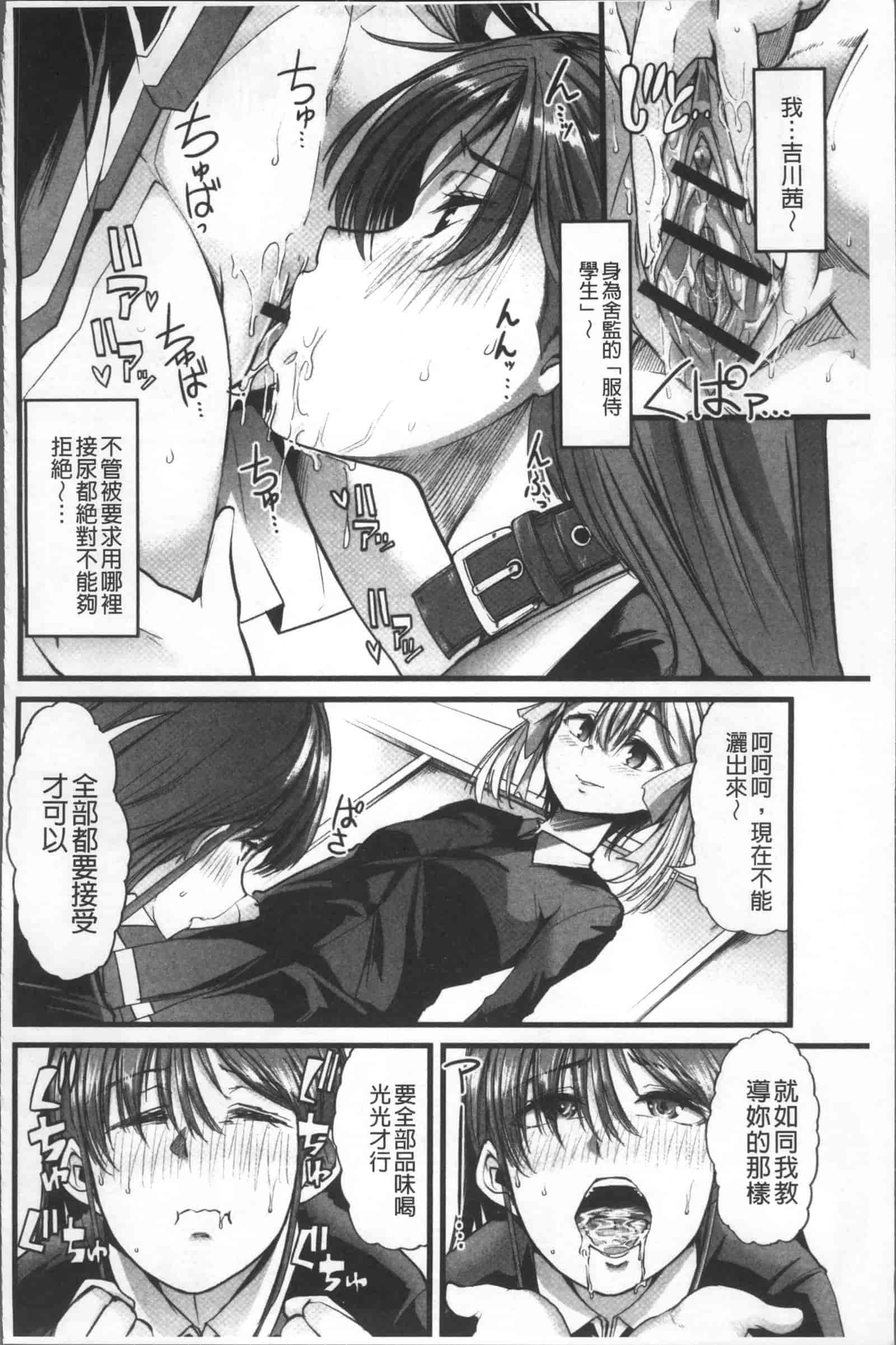 汉化版-[ごや] 秘密にしてたい 私達の性事情_第2集
