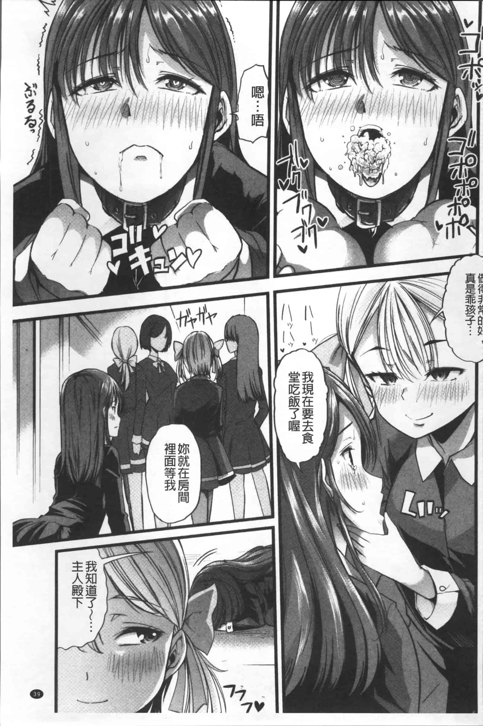 汉化版-[ごや] 秘密にしてたい 私達の性事情_第2集