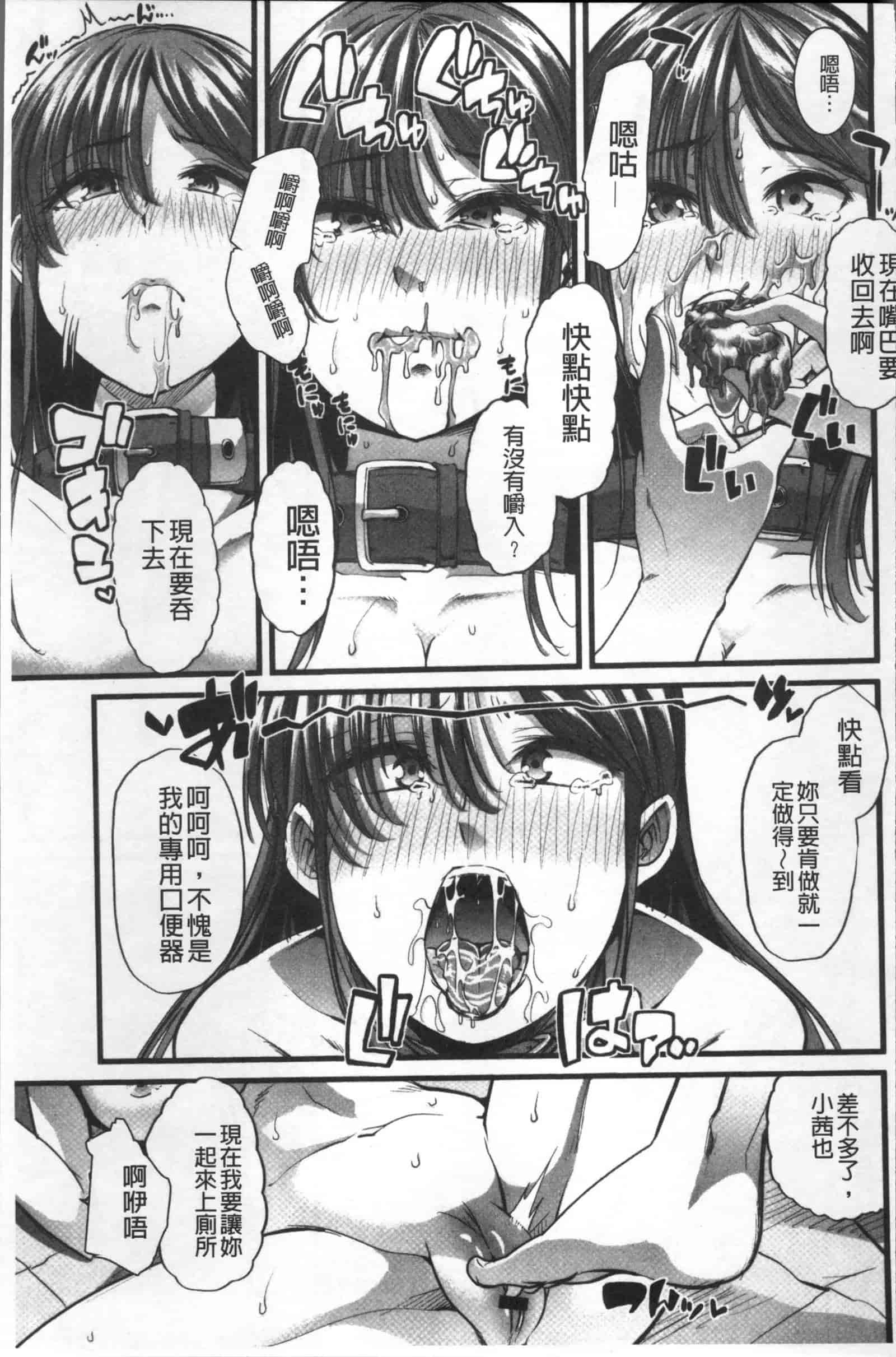 汉化版-[ごや] 秘密にしてたい 私達の性事情_第2集
