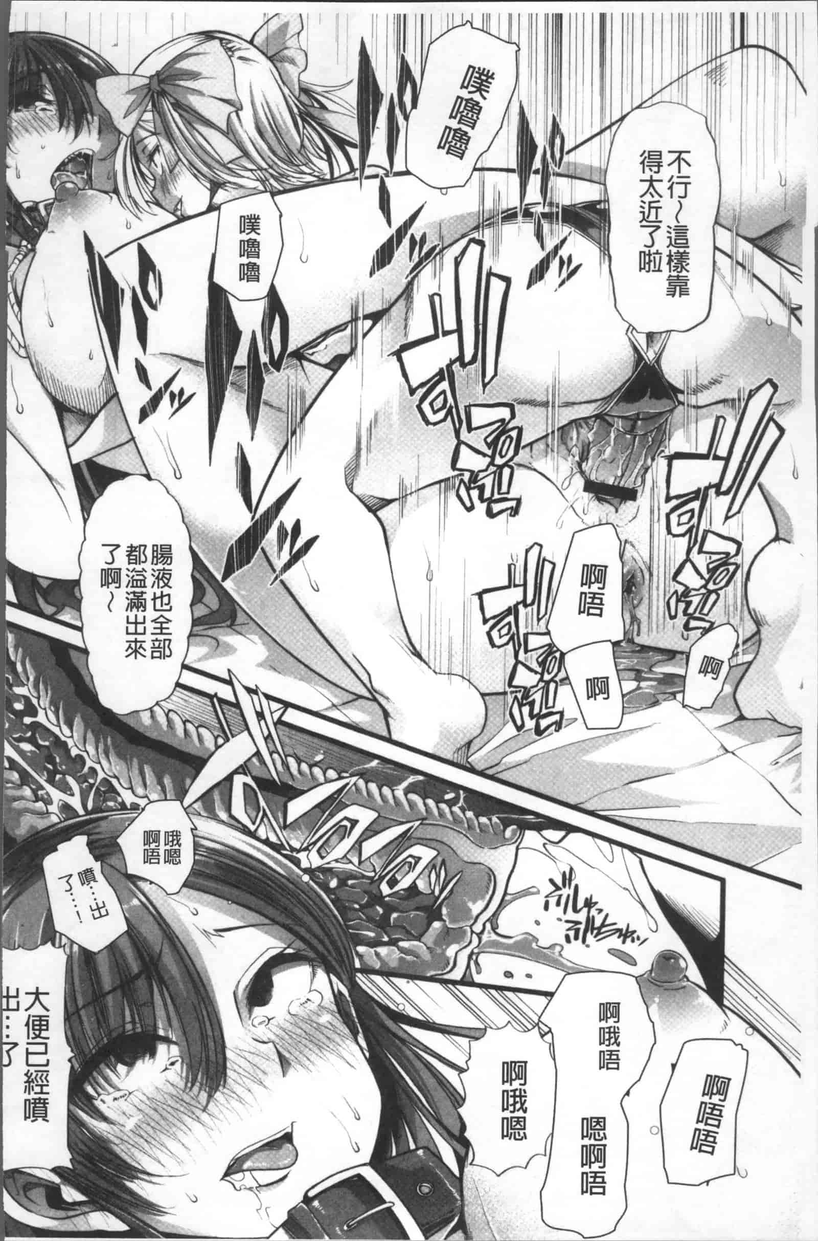 汉化版-[ごや] 秘密にしてたい 私達の性事情_第2集