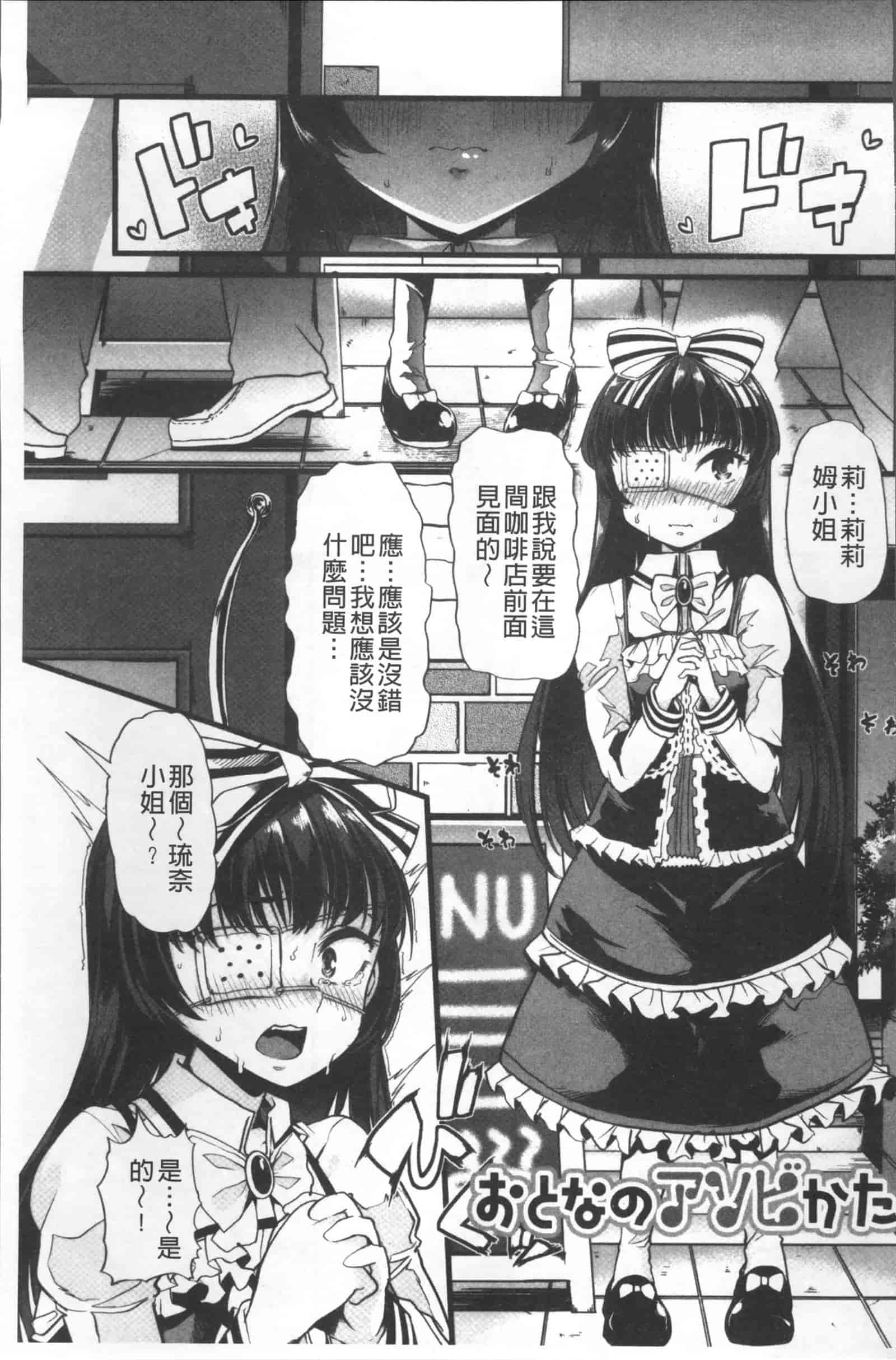 汉化版-[ごや] 秘密にしてたい 私達の性事情_第3集