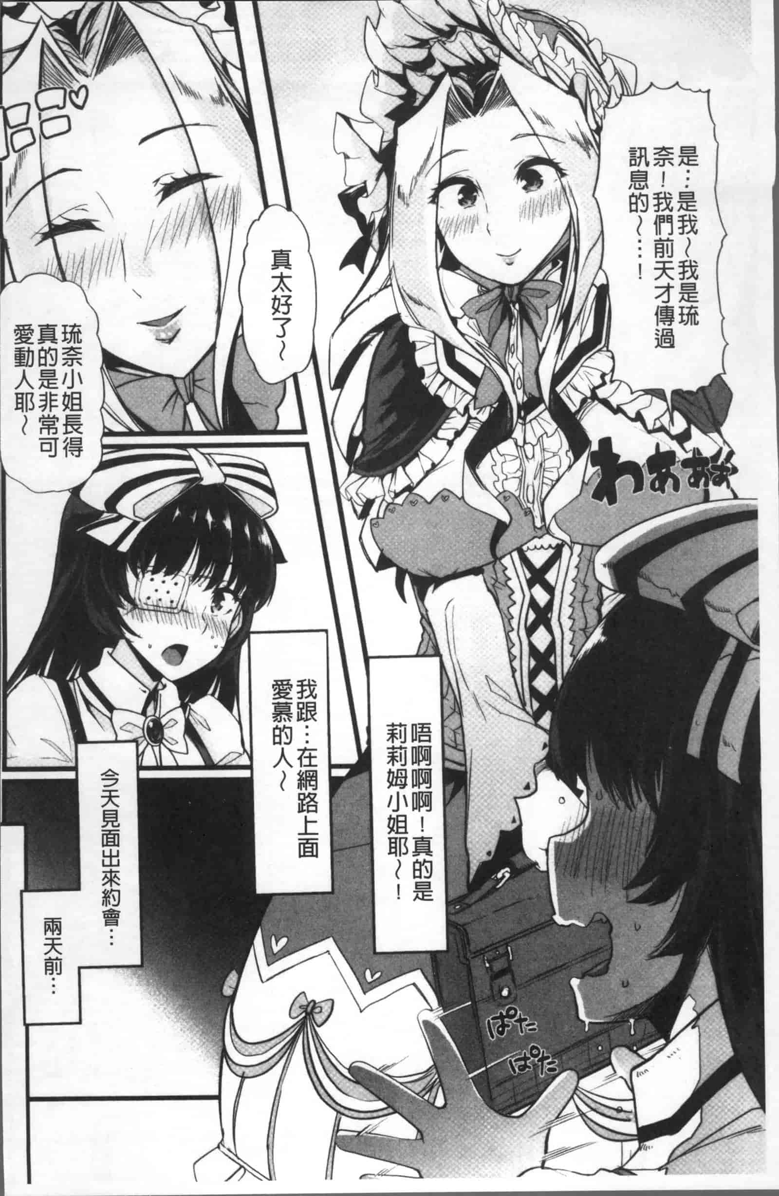 汉化版-[ごや] 秘密にしてたい 私達の性事情_第3集