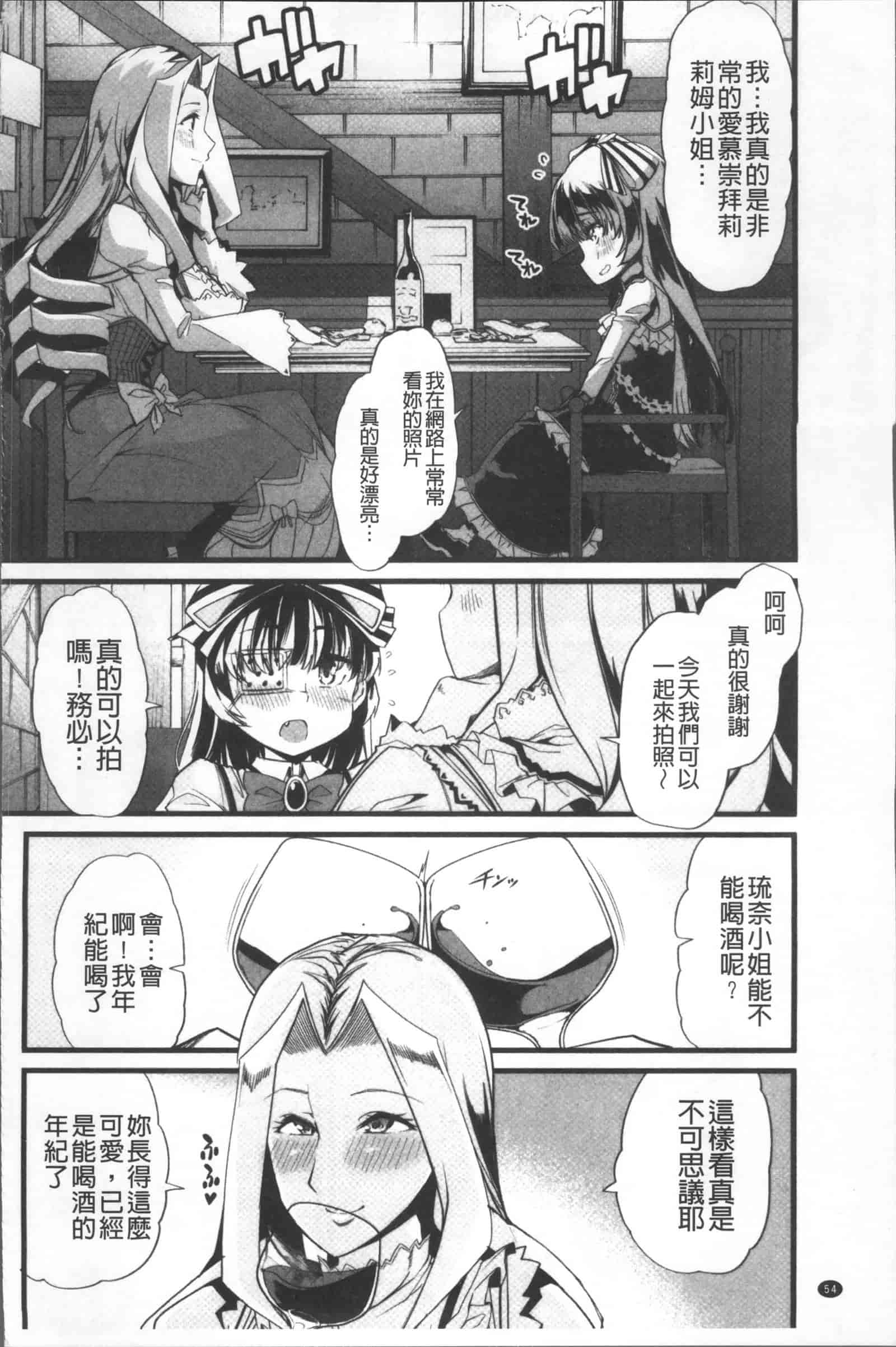 汉化版-[ごや] 秘密にしてたい 私達の性事情_第3集