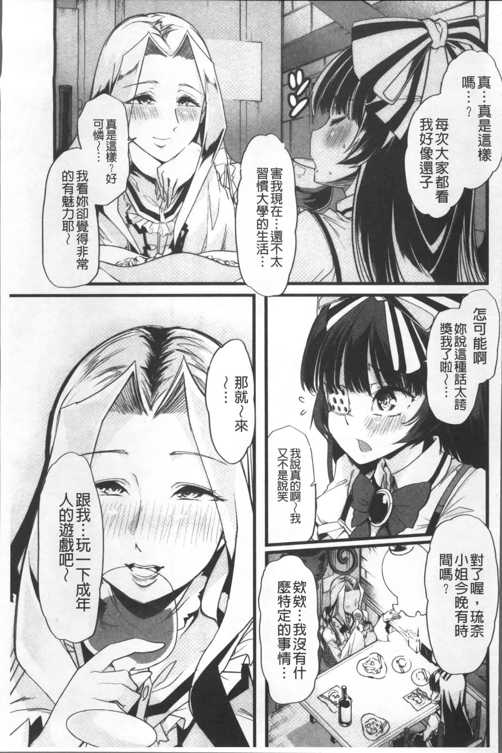 汉化版-[ごや] 秘密にしてたい 私達の性事情_第3集