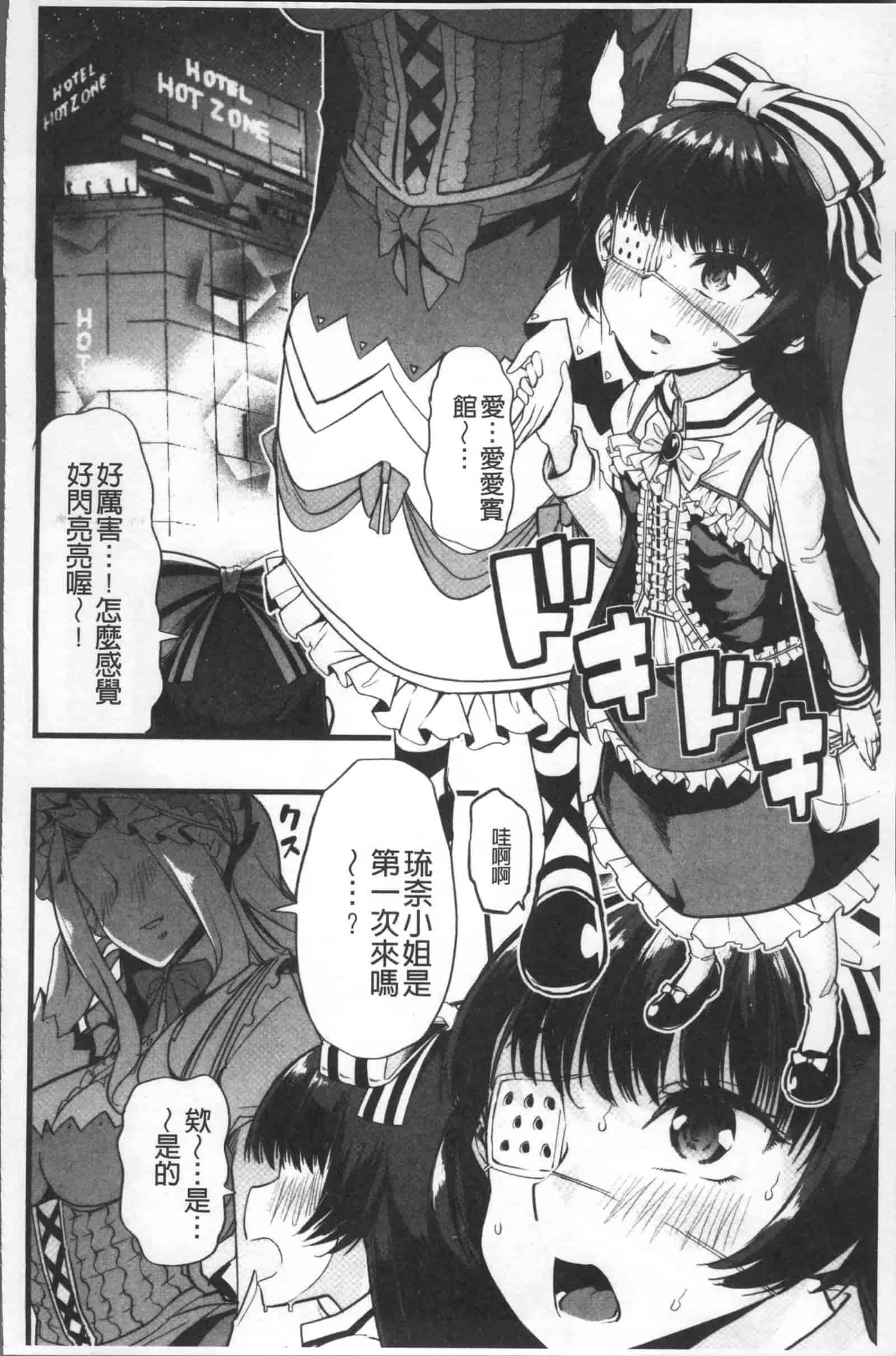 汉化版-[ごや] 秘密にしてたい 私達の性事情_第3集