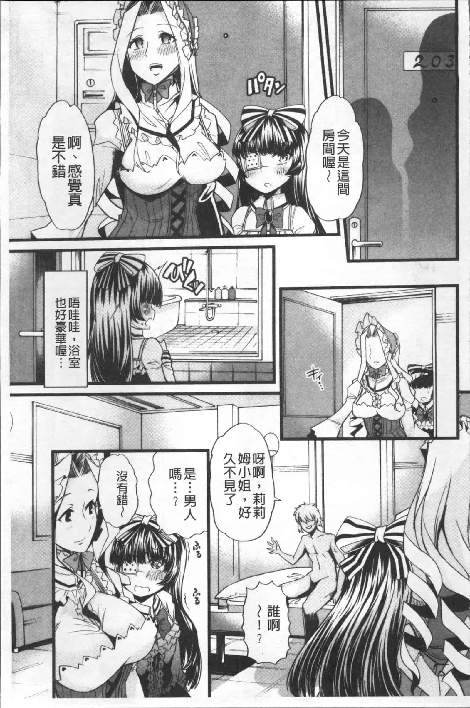 汉化版-[ごや] 秘密にしてたい 私達の性事情_第3集