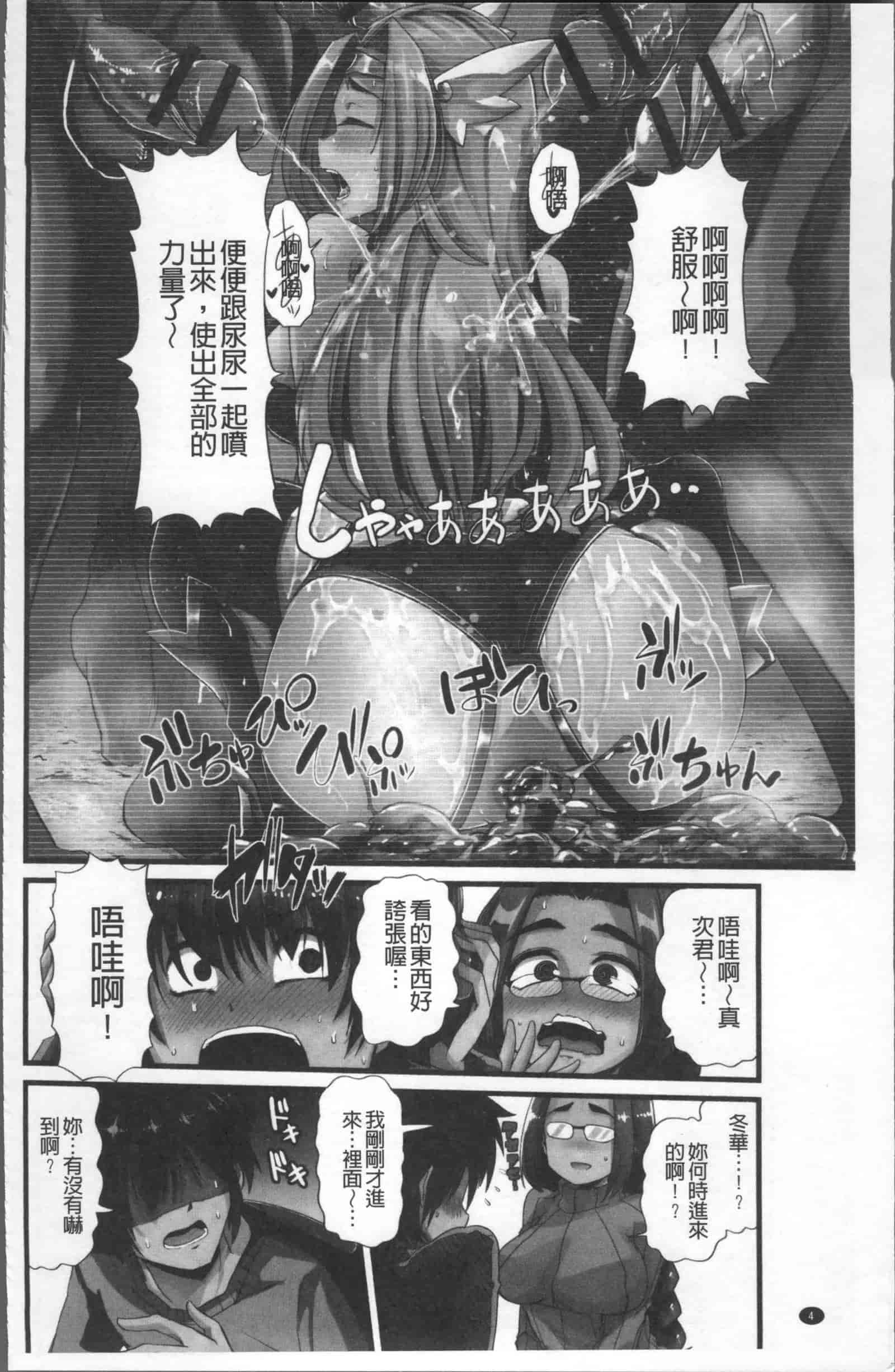 汉化版-[ごや] 秘密にしてたい 私達の性事情_第1集