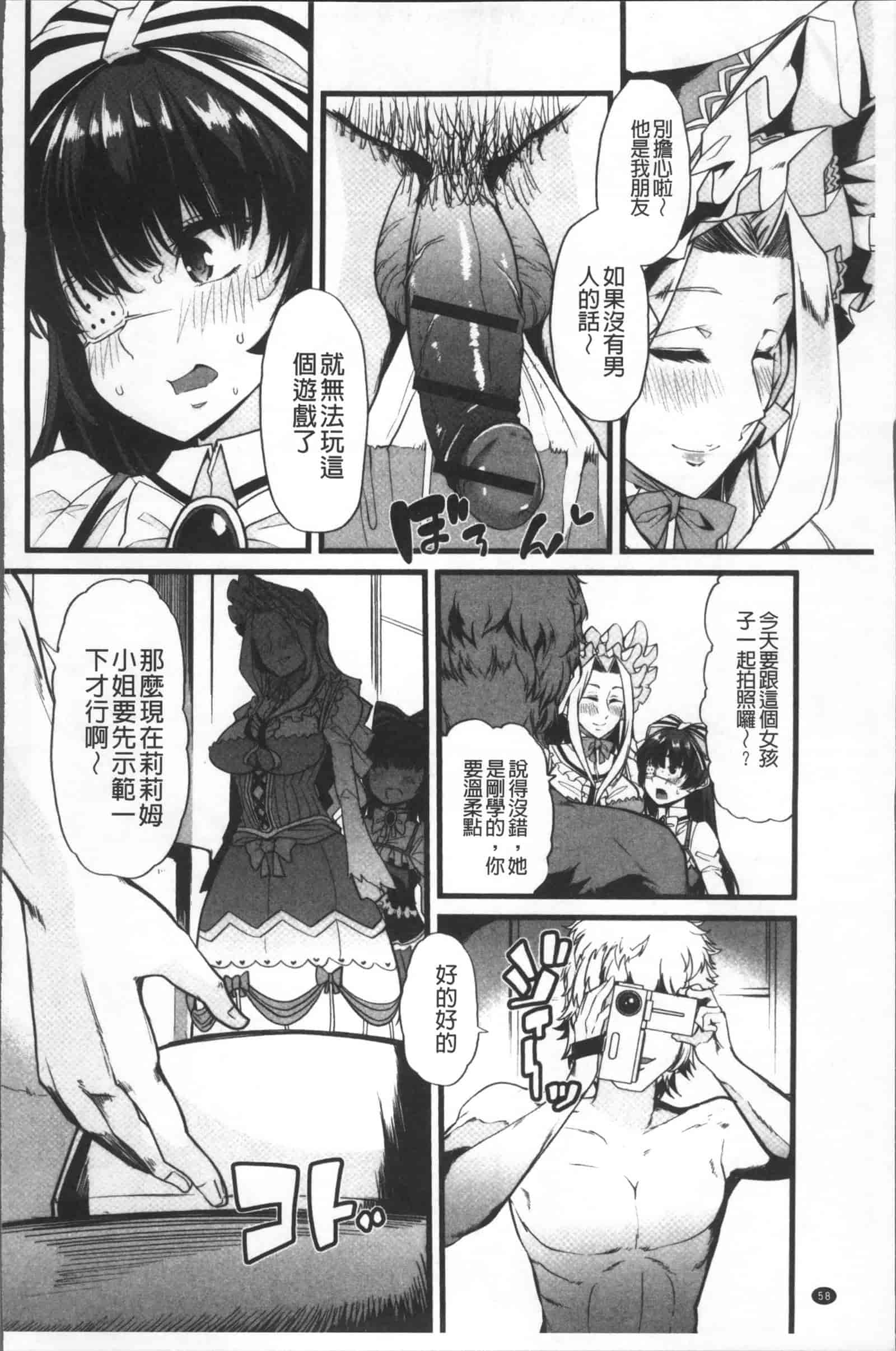 汉化版-[ごや] 秘密にしてたい 私達の性事情_第3集