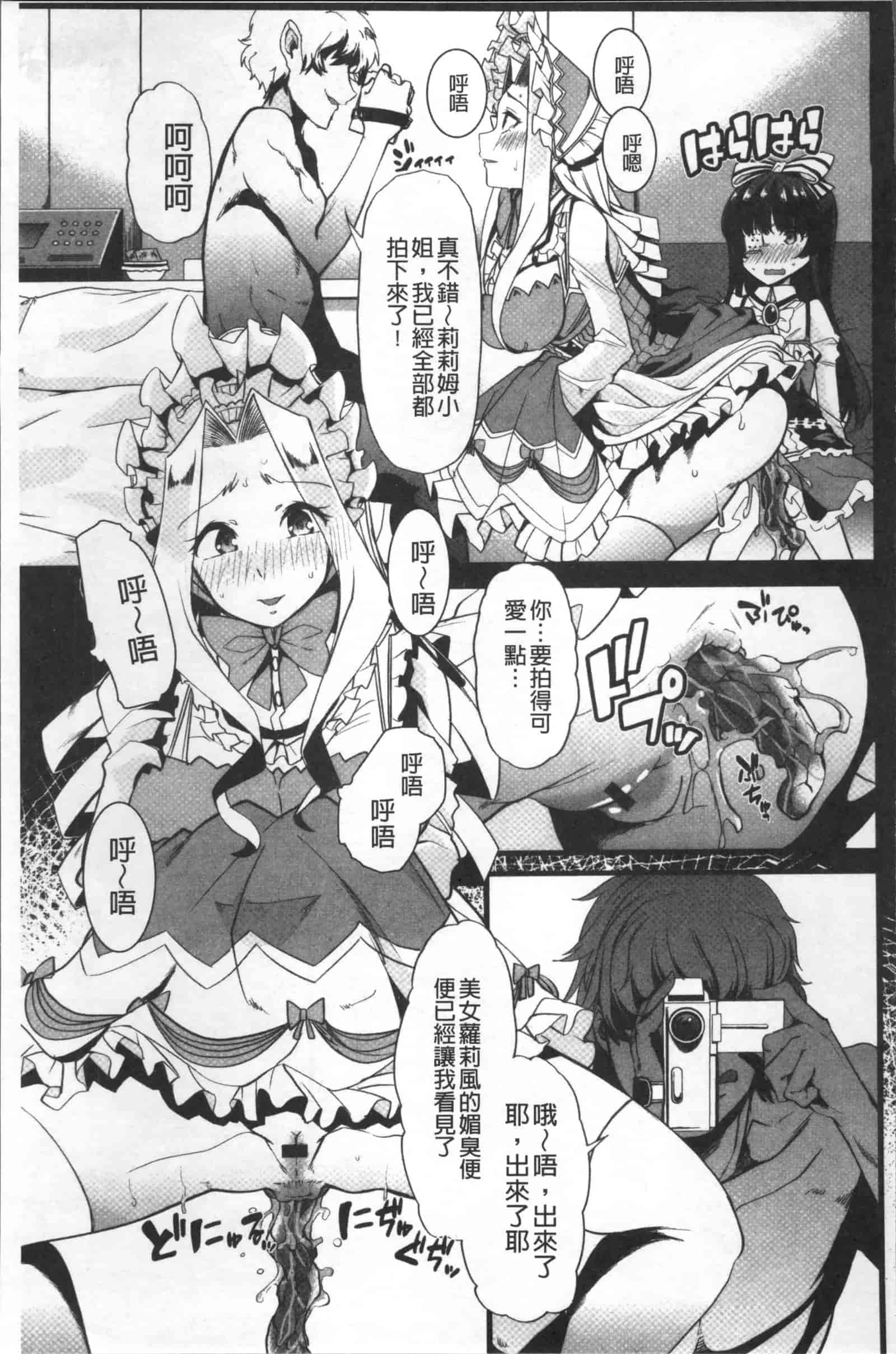 汉化版-[ごや] 秘密にしてたい 私達の性事情_第3集