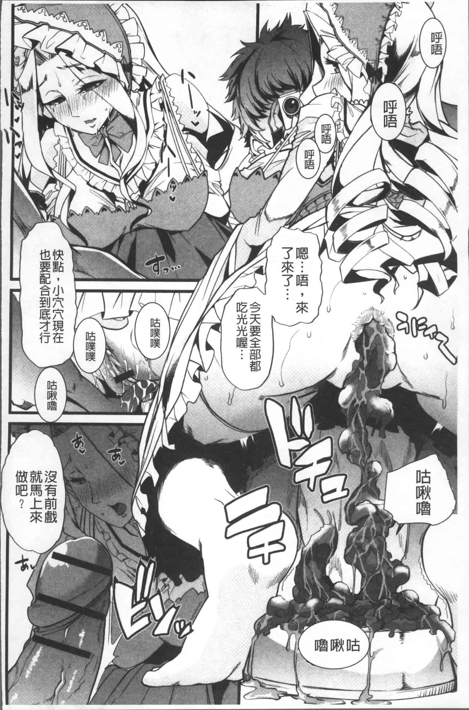 汉化版-[ごや] 秘密にしてたい 私達の性事情_第3集