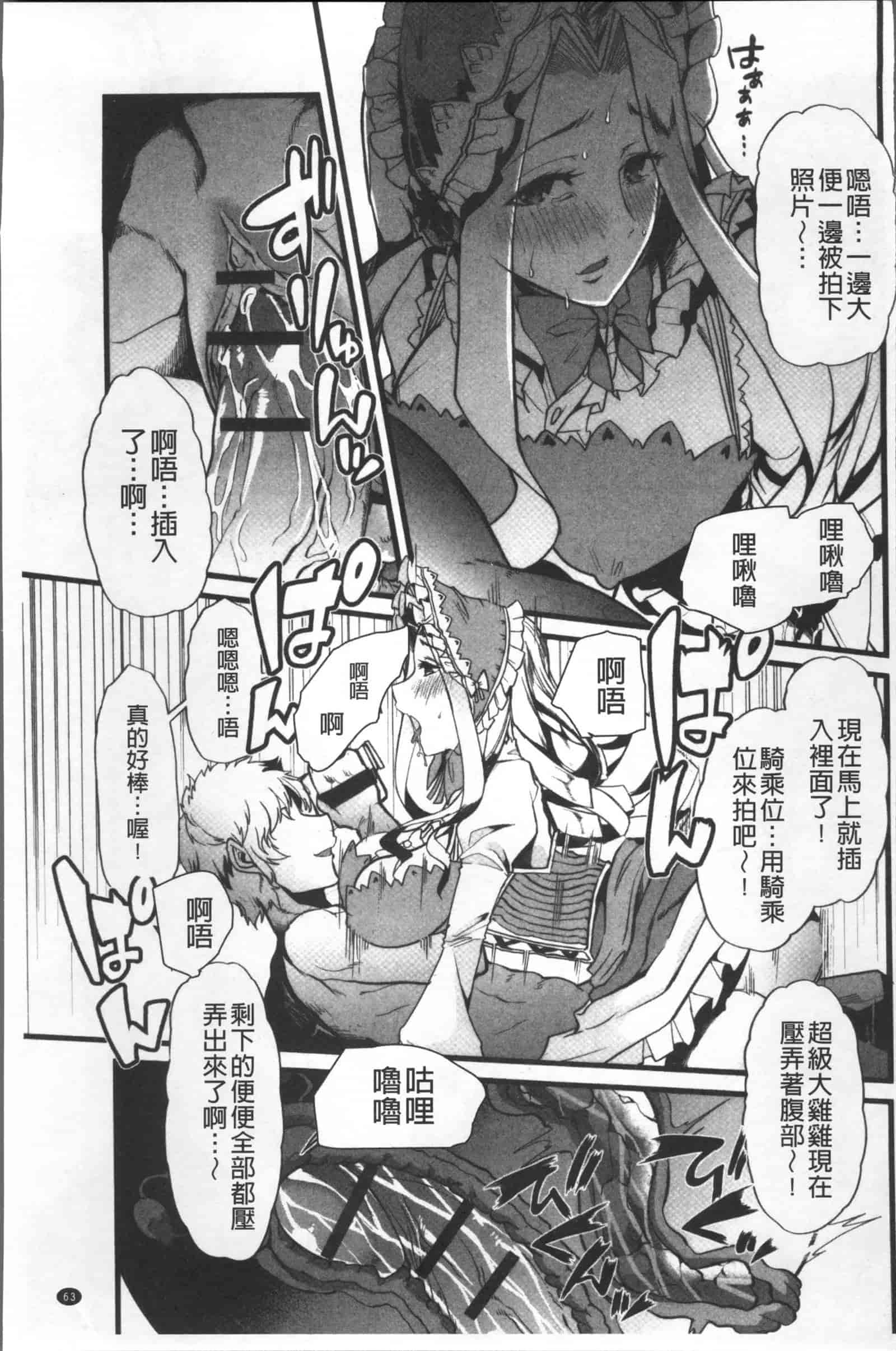 汉化版-[ごや] 秘密にしてたい 私達の性事情_第3集
