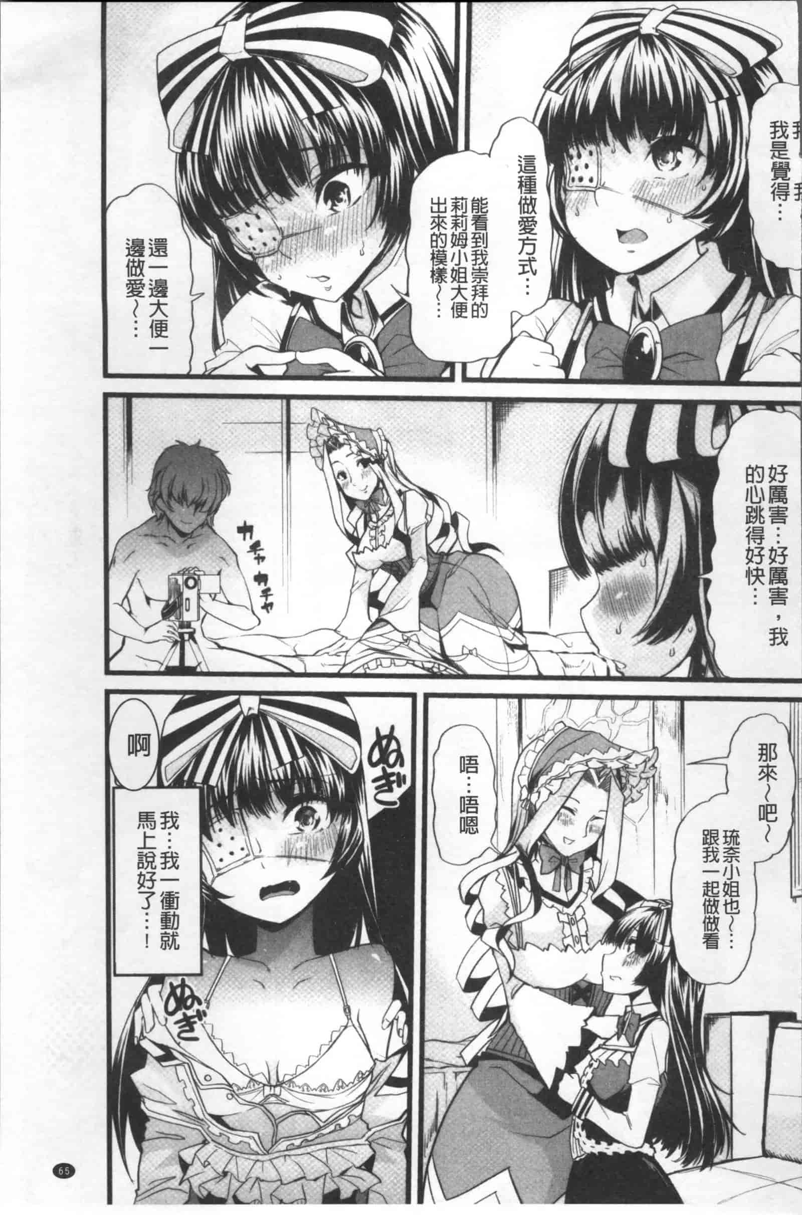 汉化版-[ごや] 秘密にしてたい 私達の性事情_第3集