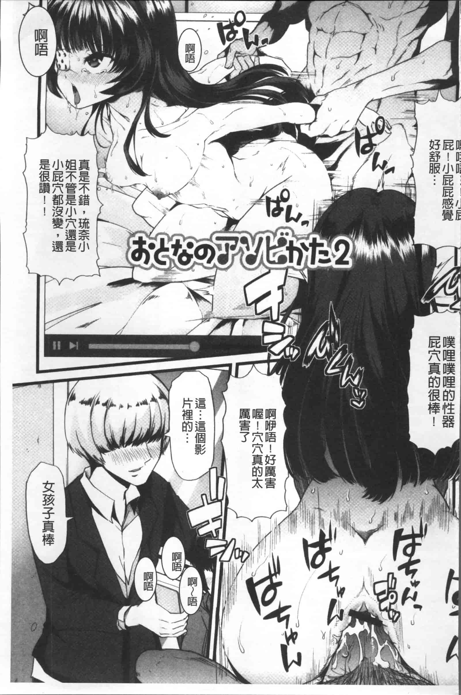 汉化版-[ごや] 秘密にしてたい 私達の性事情_第3集
