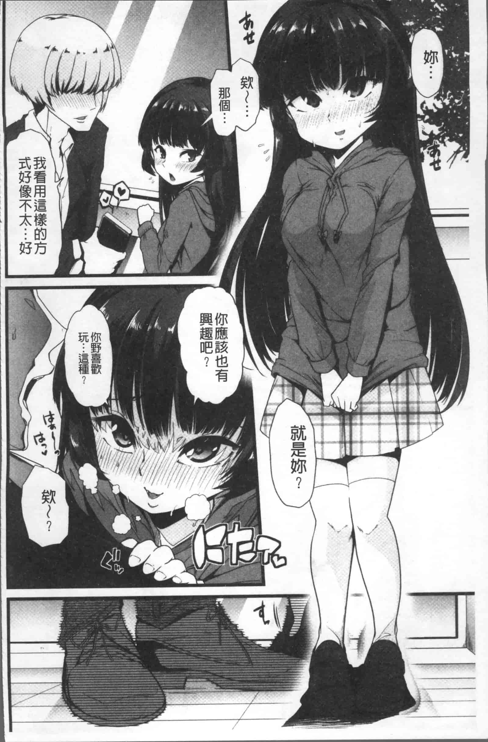 汉化版-[ごや] 秘密にしてたい 私達の性事情_第3集