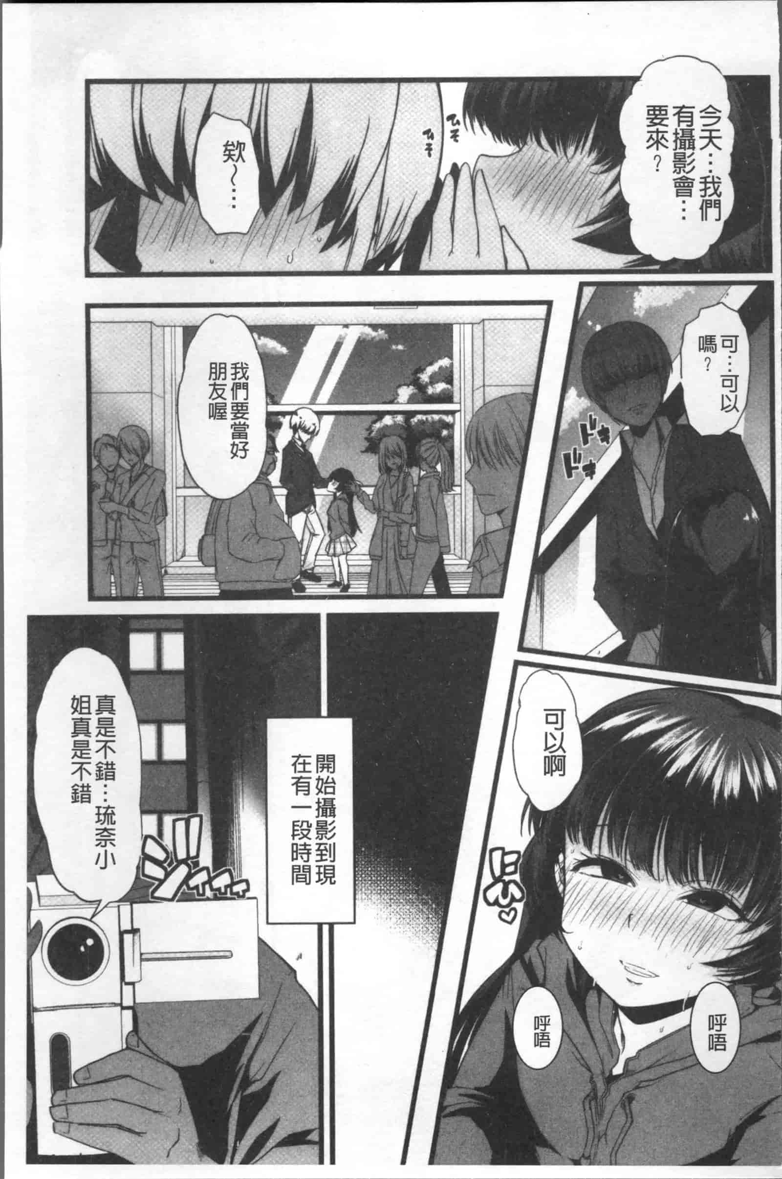 汉化版-[ごや] 秘密にしてたい 私達の性事情_第3集