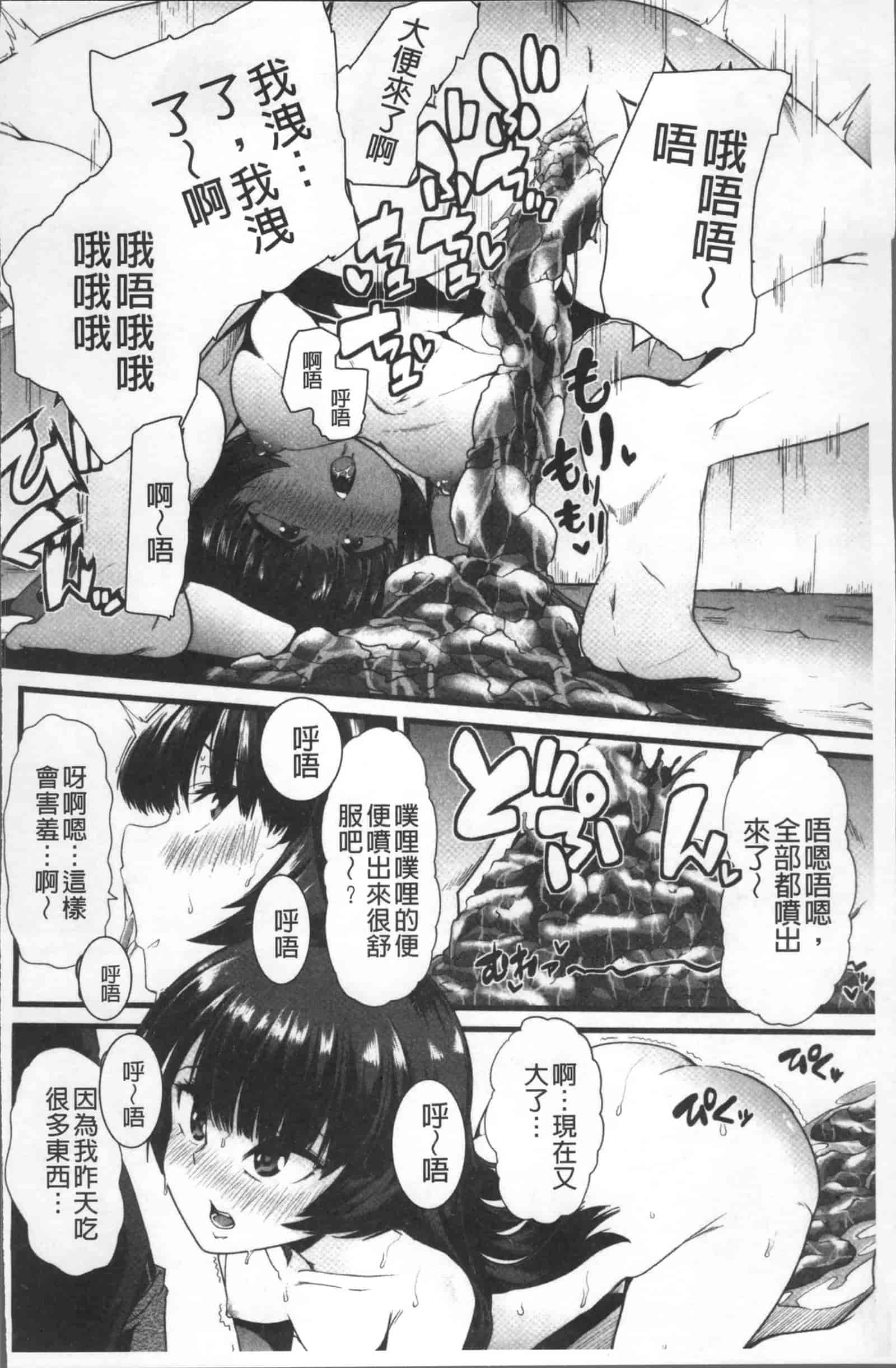 汉化版-[ごや] 秘密にしてたい 私達の性事情_第4集