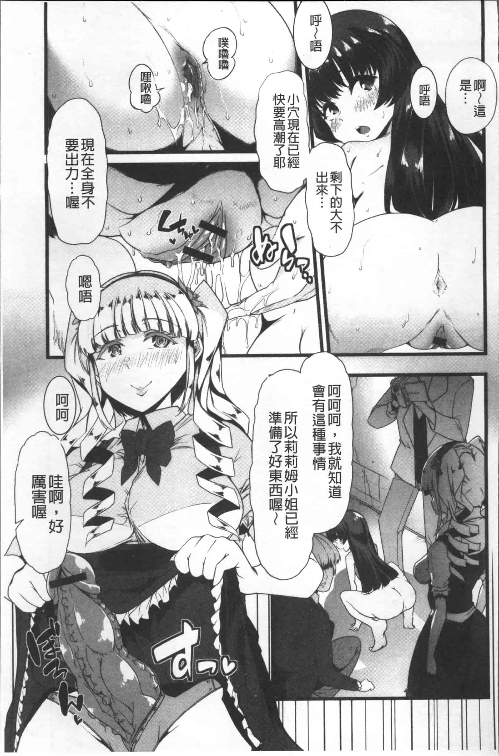 汉化版-[ごや] 秘密にしてたい 私達の性事情_第4集