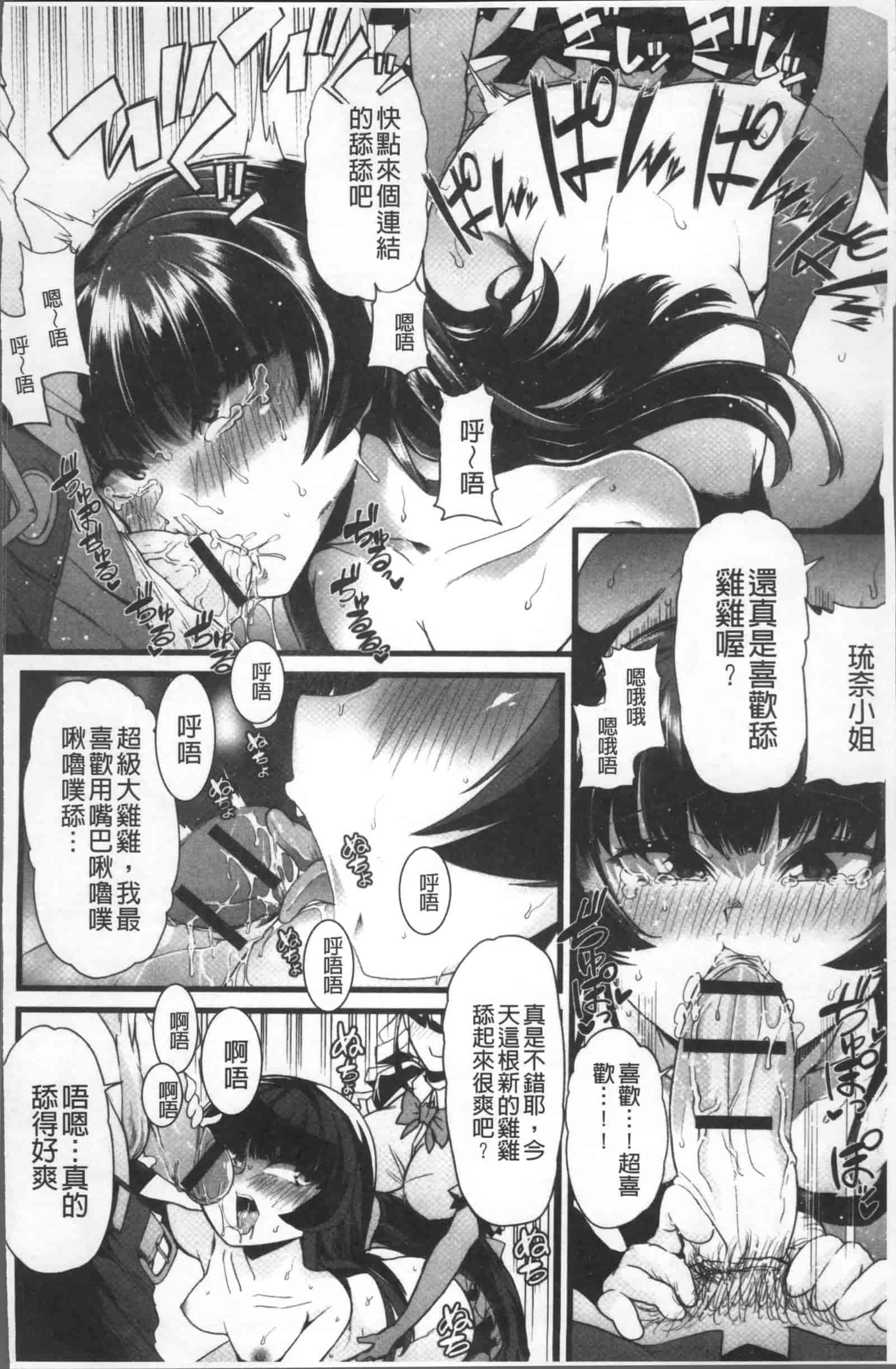 汉化版-[ごや] 秘密にしてたい 私達の性事情_第4集