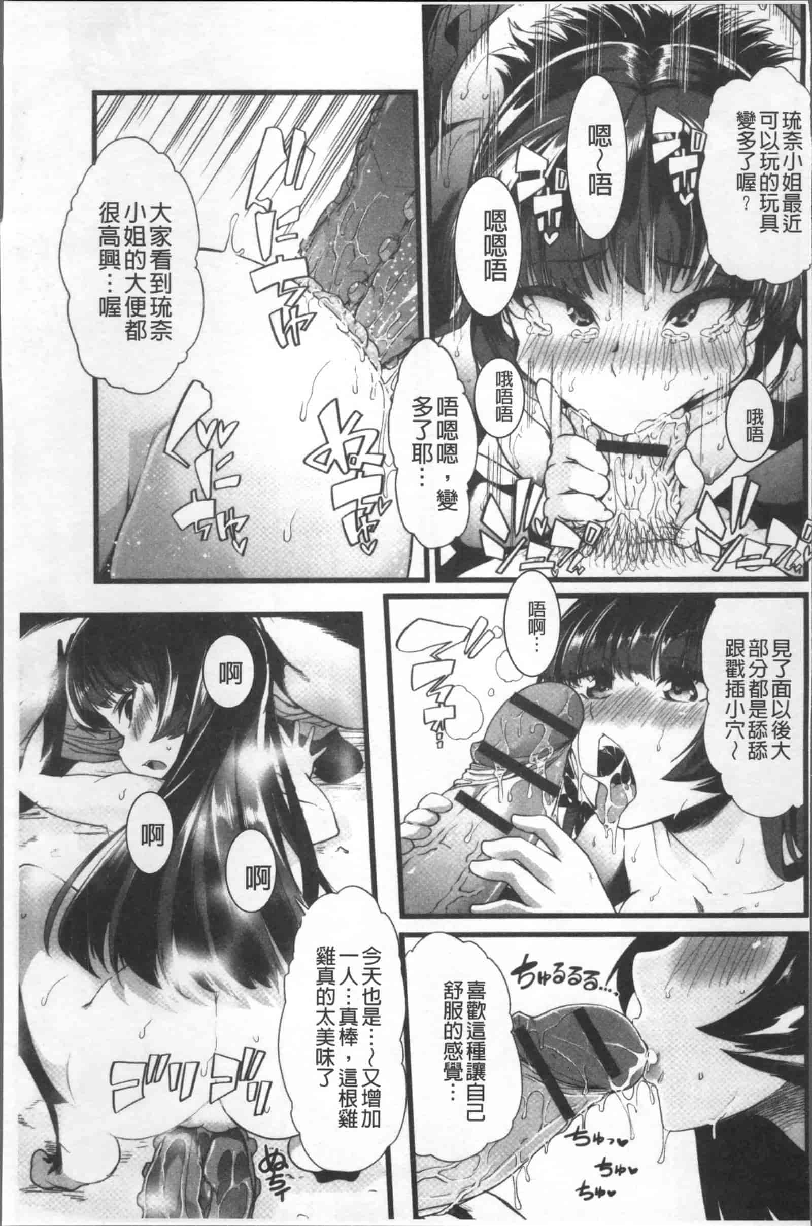汉化版-[ごや] 秘密にしてたい 私達の性事情_第4集