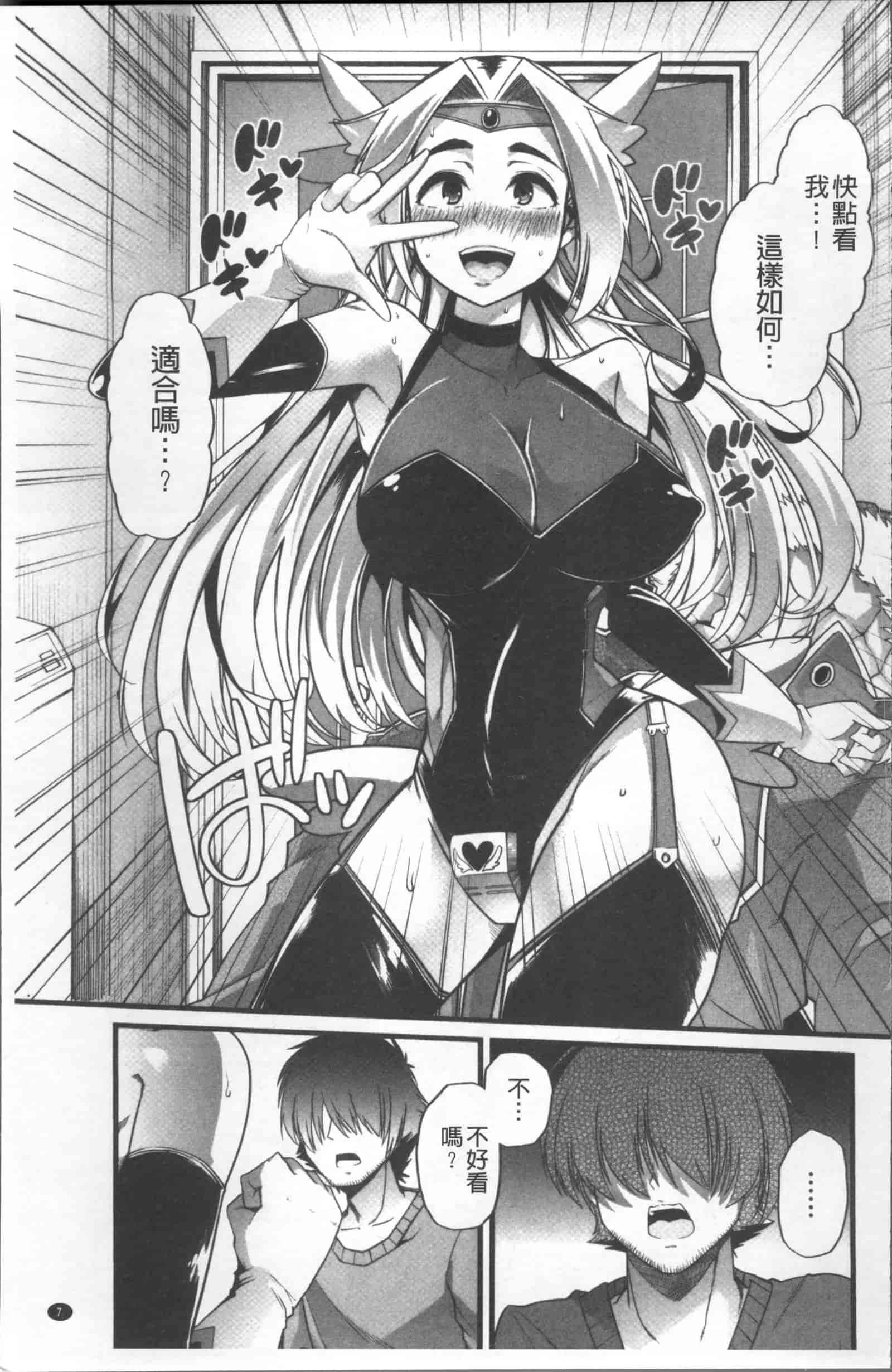 汉化版-[ごや] 秘密にしてたい 私達の性事情_第1集