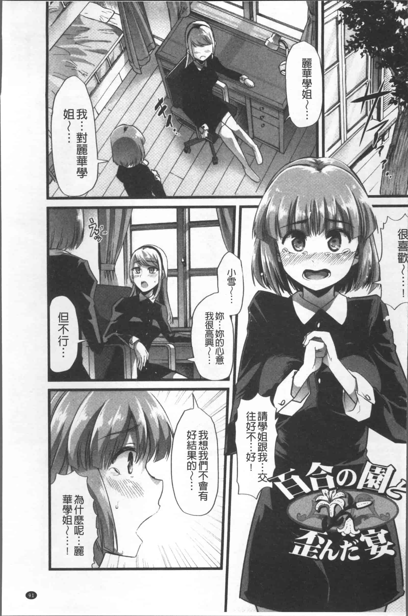 汉化版-[ごや] 秘密にしてたい 私達の性事情_第4集