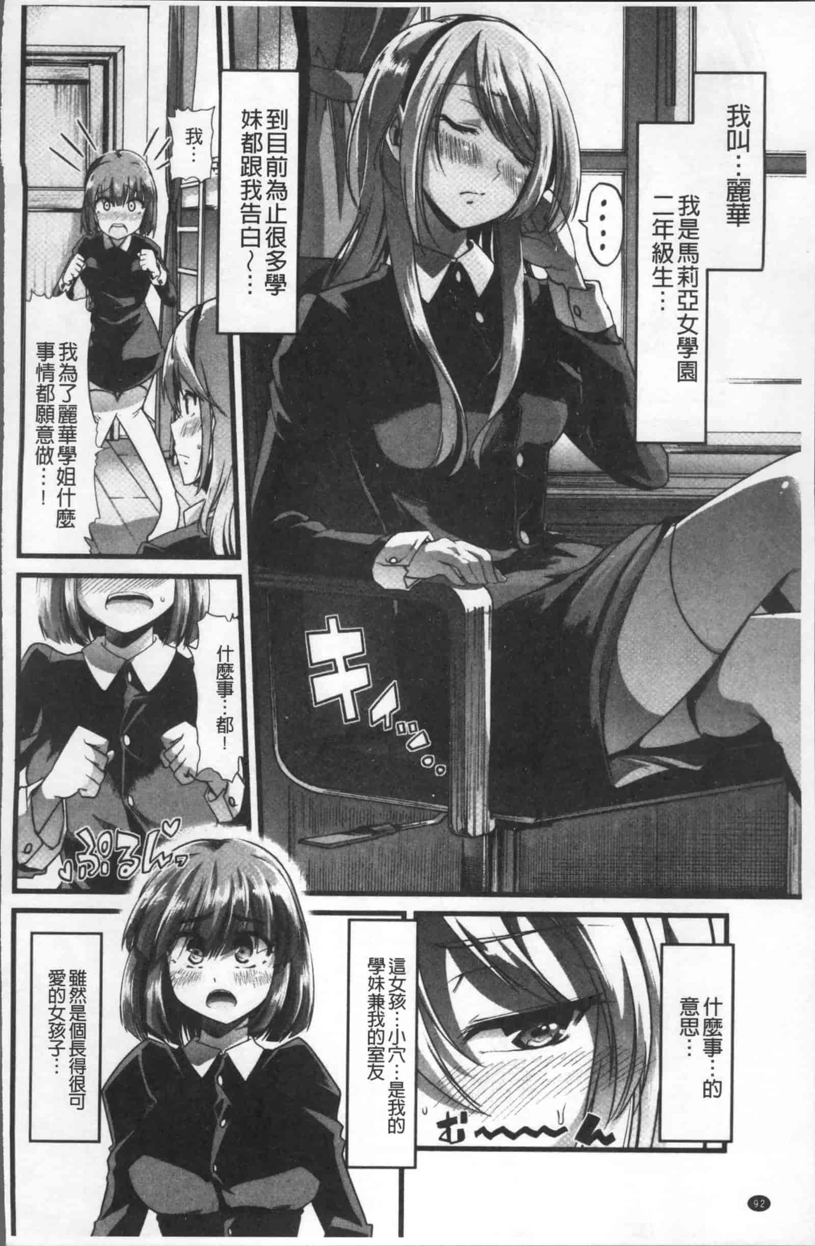 汉化版-[ごや] 秘密にしてたい 私達の性事情_第4集
