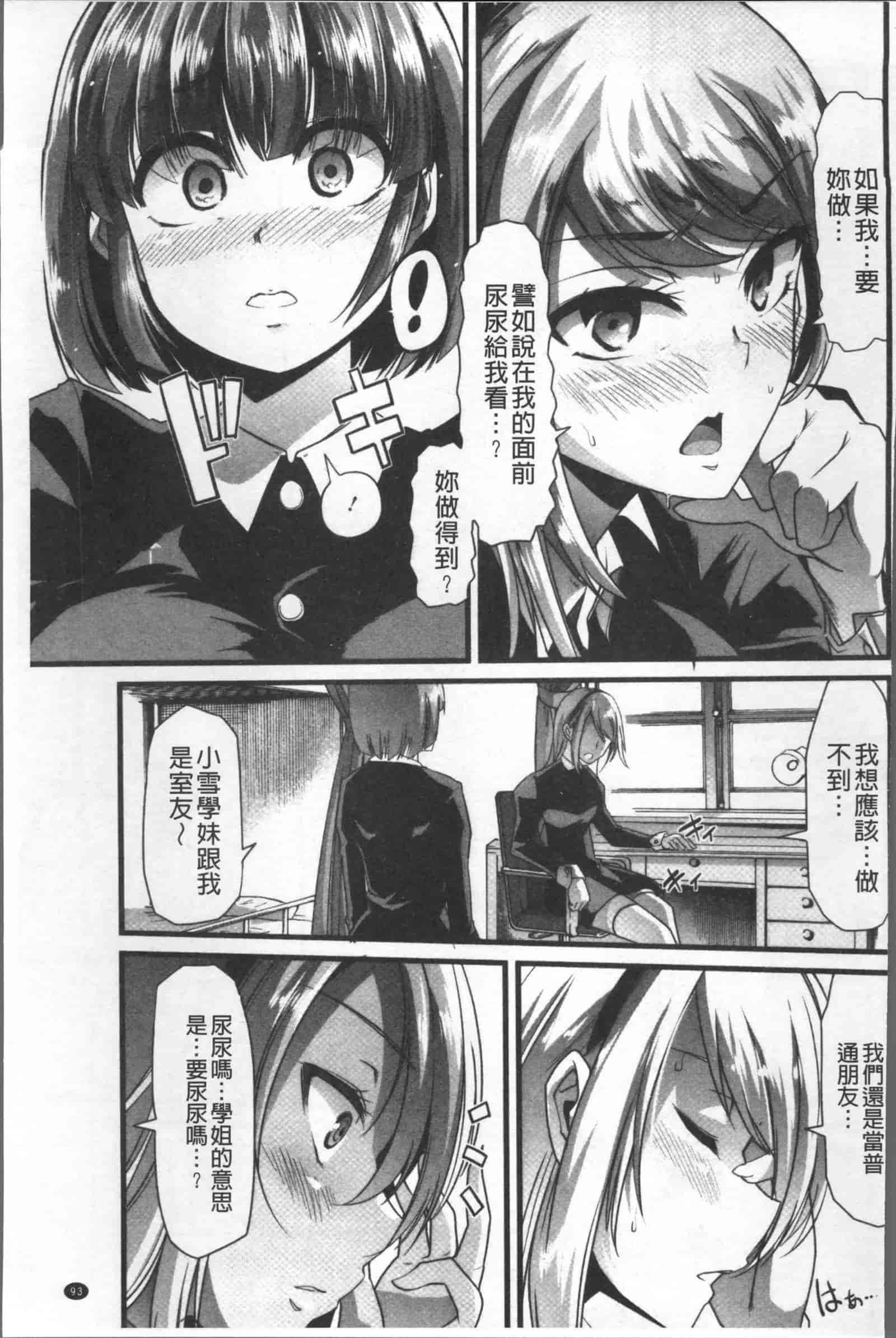 汉化版-[ごや] 秘密にしてたい 私達の性事情_第4集