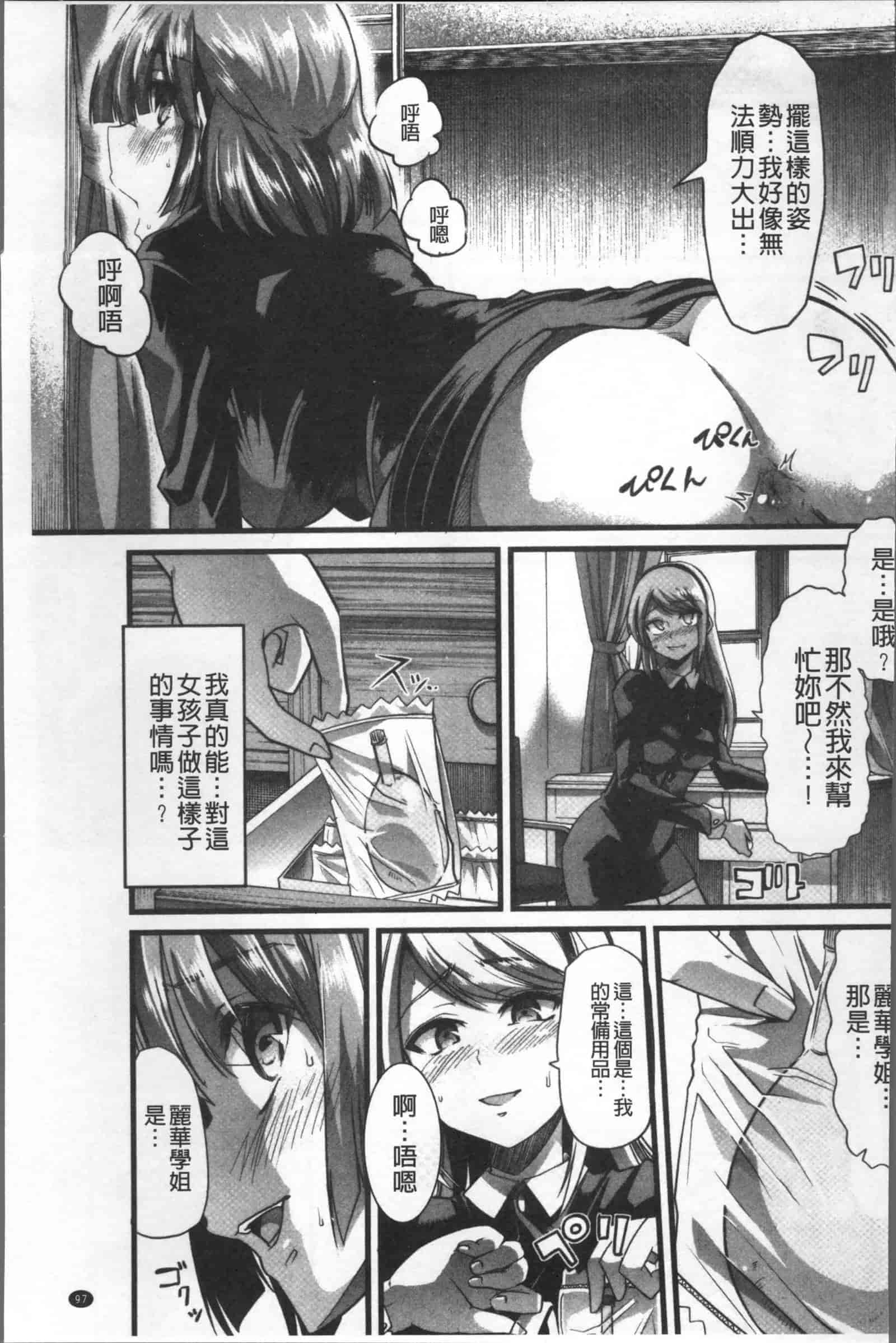 汉化版-[ごや] 秘密にしてたい 私達の性事情_第4集
