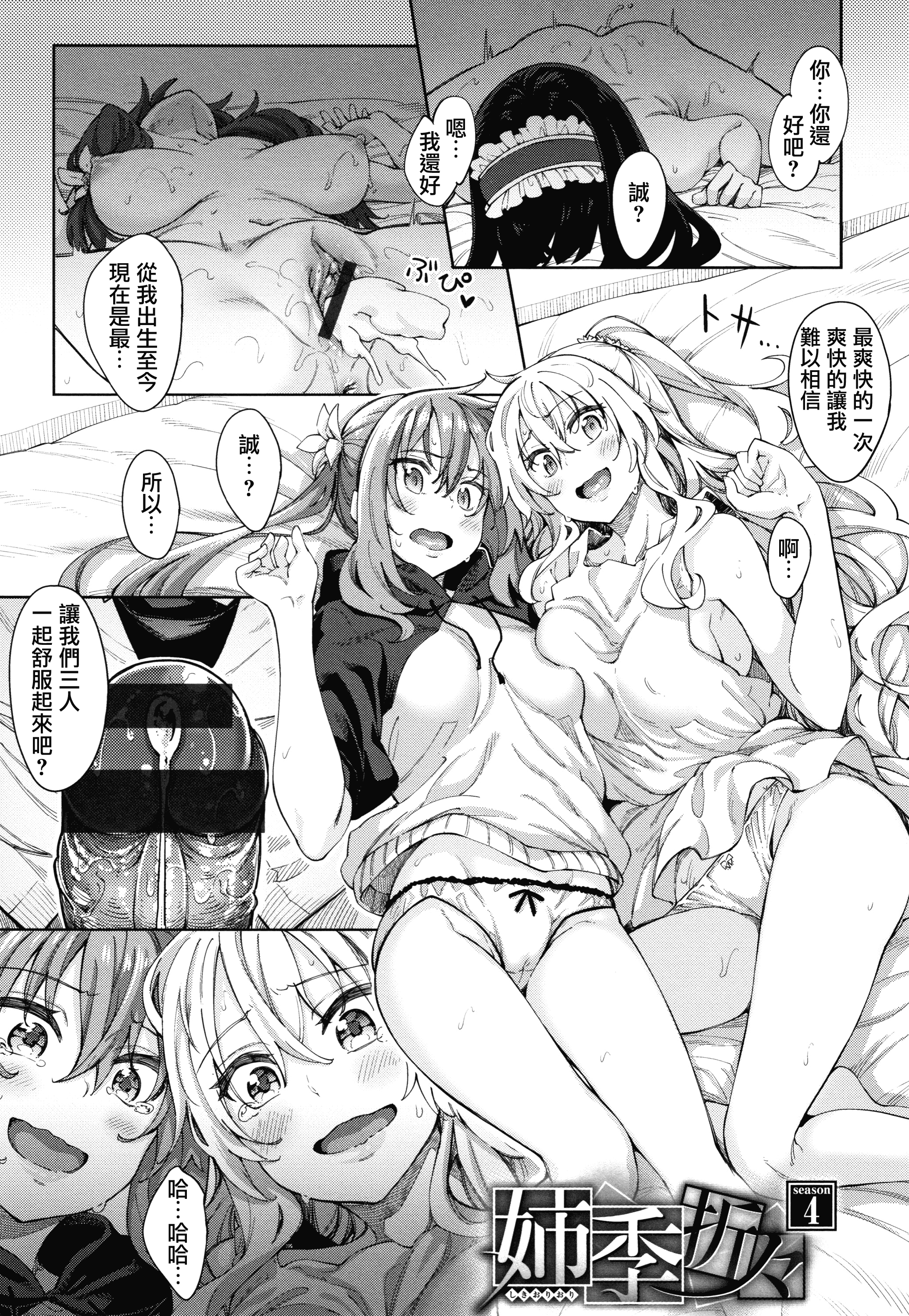 汉化版-CE_1614_MJK-18-D1450_第5集